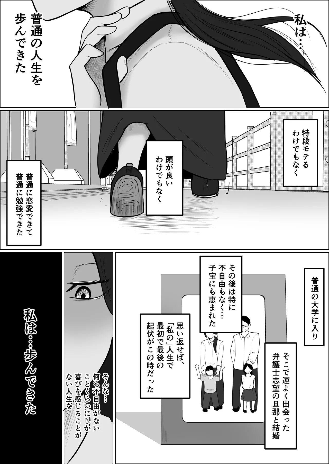 Pato tsuma no kouri-ten 〜 katainaka no supa wa nikuyoku no rutsubo 〜 page 5 full
