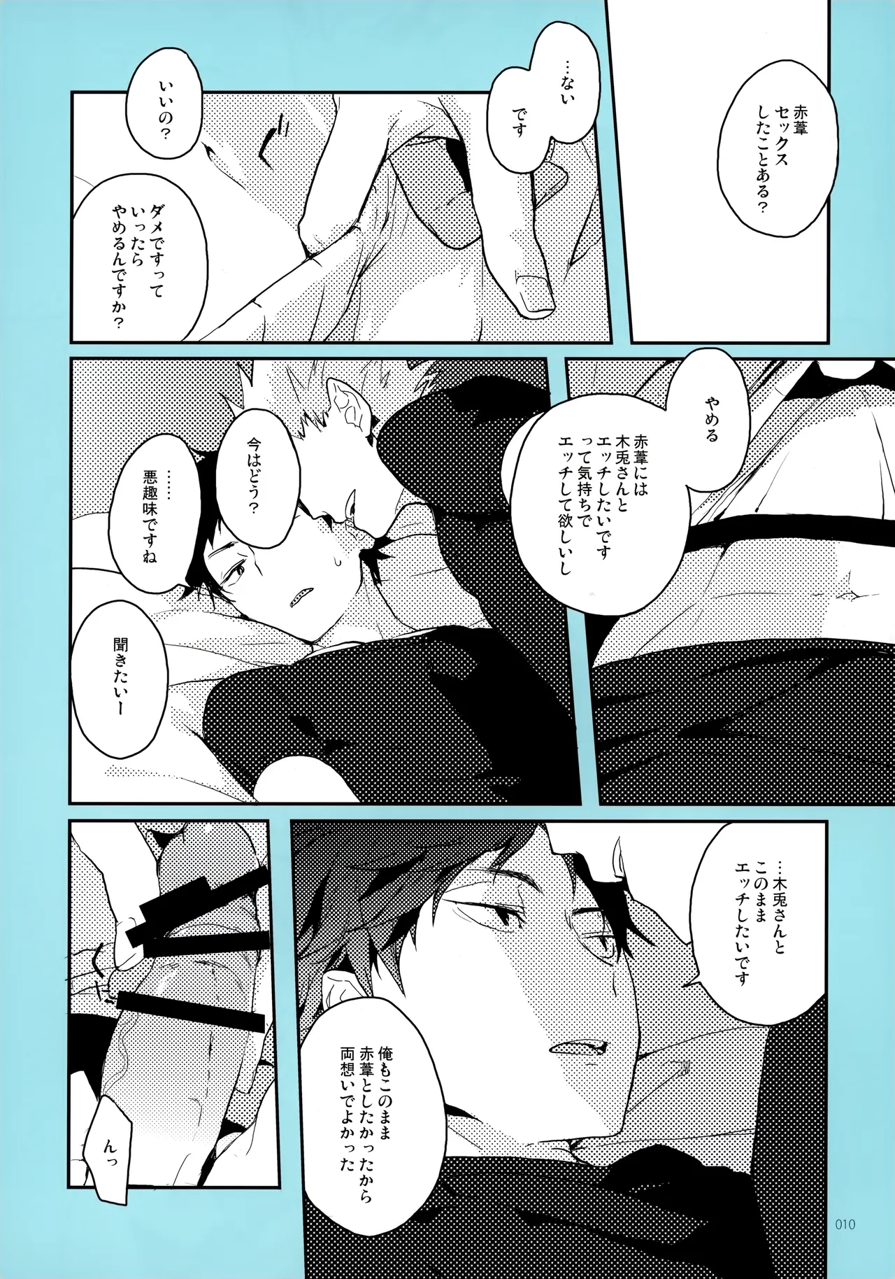 Onegai page 9 full