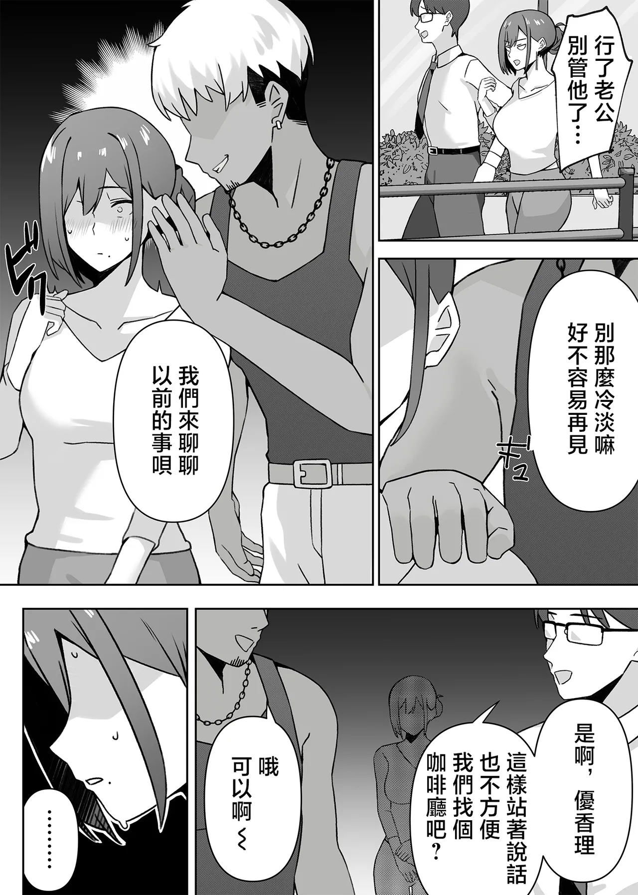 Moto Cosplayer Hitozuma Yukari  Seikatsuhi o Kasegu Tame Otto ni Naisho de Doujin AV Debut | 曾经玩cos的人妻优香理（32）为了赚生活费瞒着丈夫AV出道的故事 page 6 full