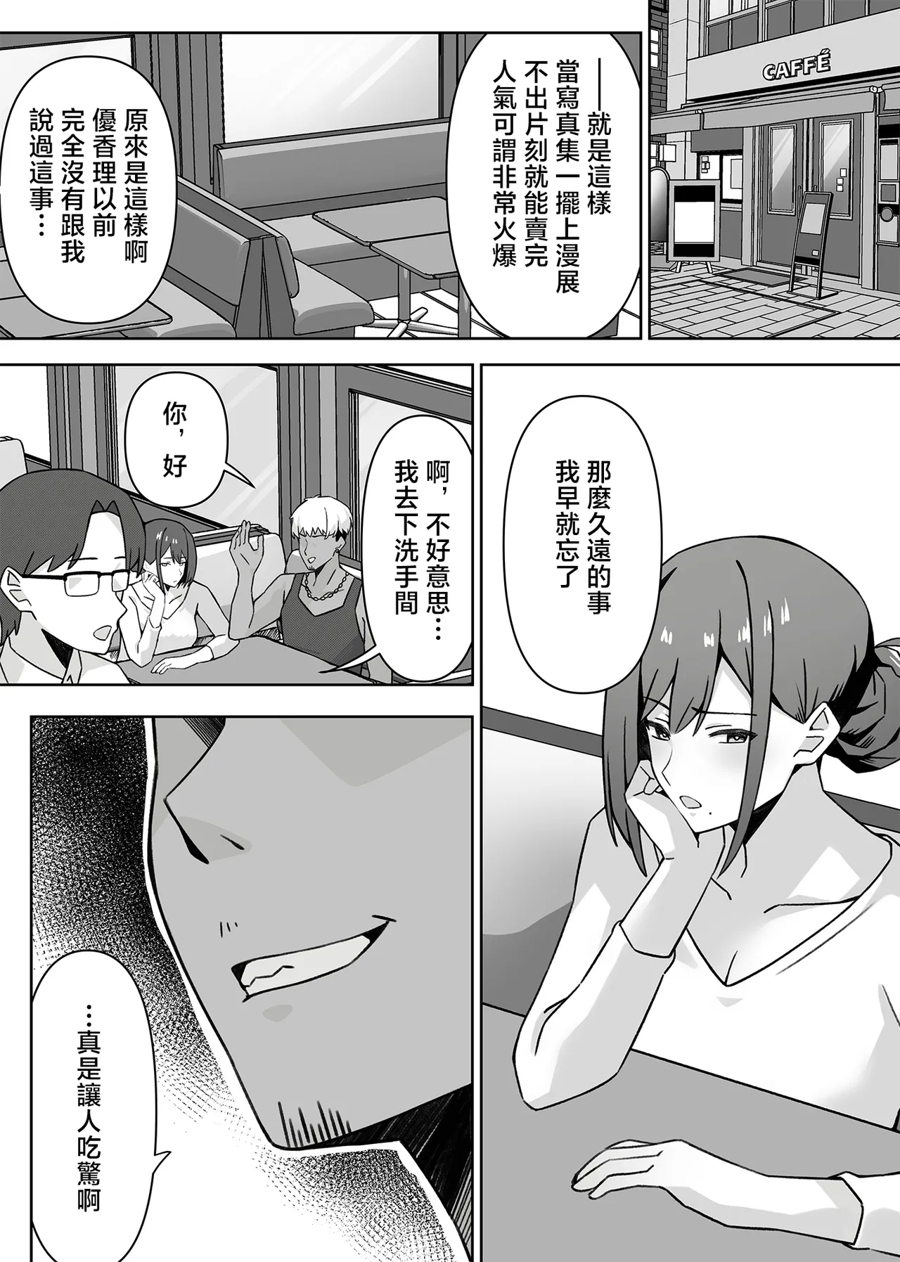 Moto Cosplayer Hitozuma Yukari  Seikatsuhi o Kasegu Tame Otto ni Naisho de Doujin AV Debut | 曾经玩cos的人妻优香理（32）为了赚生活费瞒着丈夫AV出道的故事 page 7 full