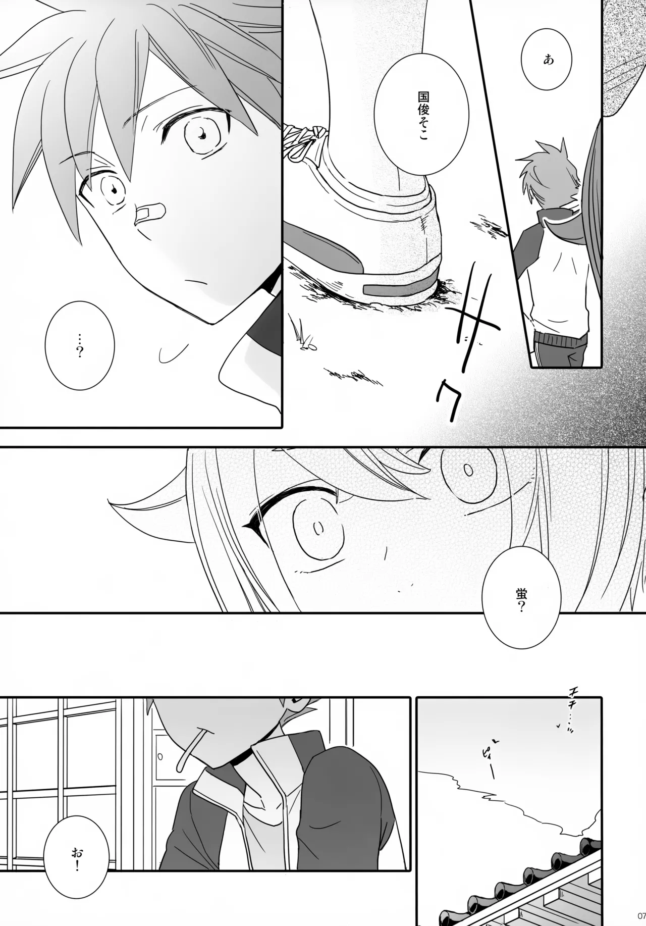 Kenka o Shitara Nakanaori page 6 full