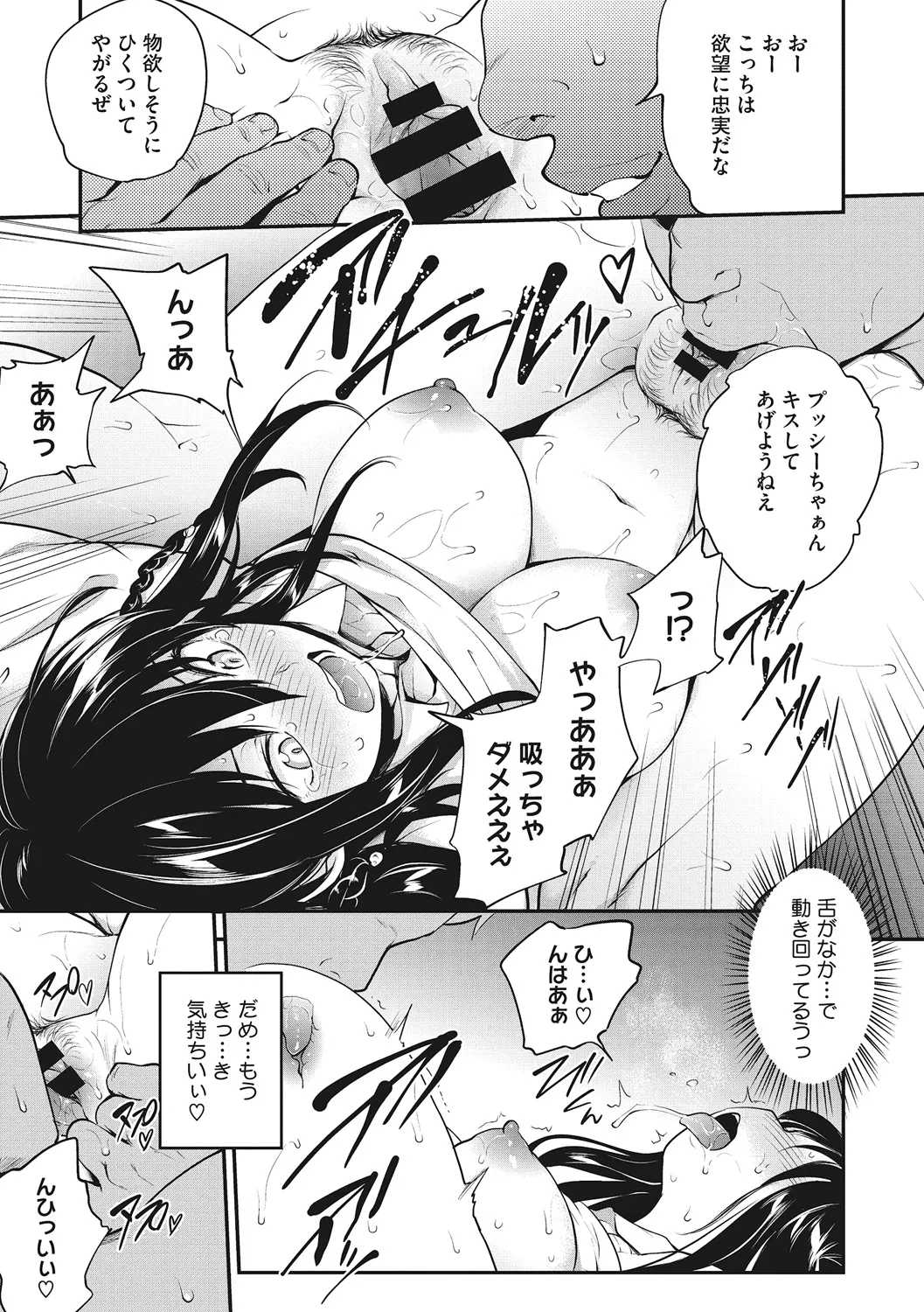 Core Colle Kanojo ga Kairaku ni Ochiru Toki page 9 full