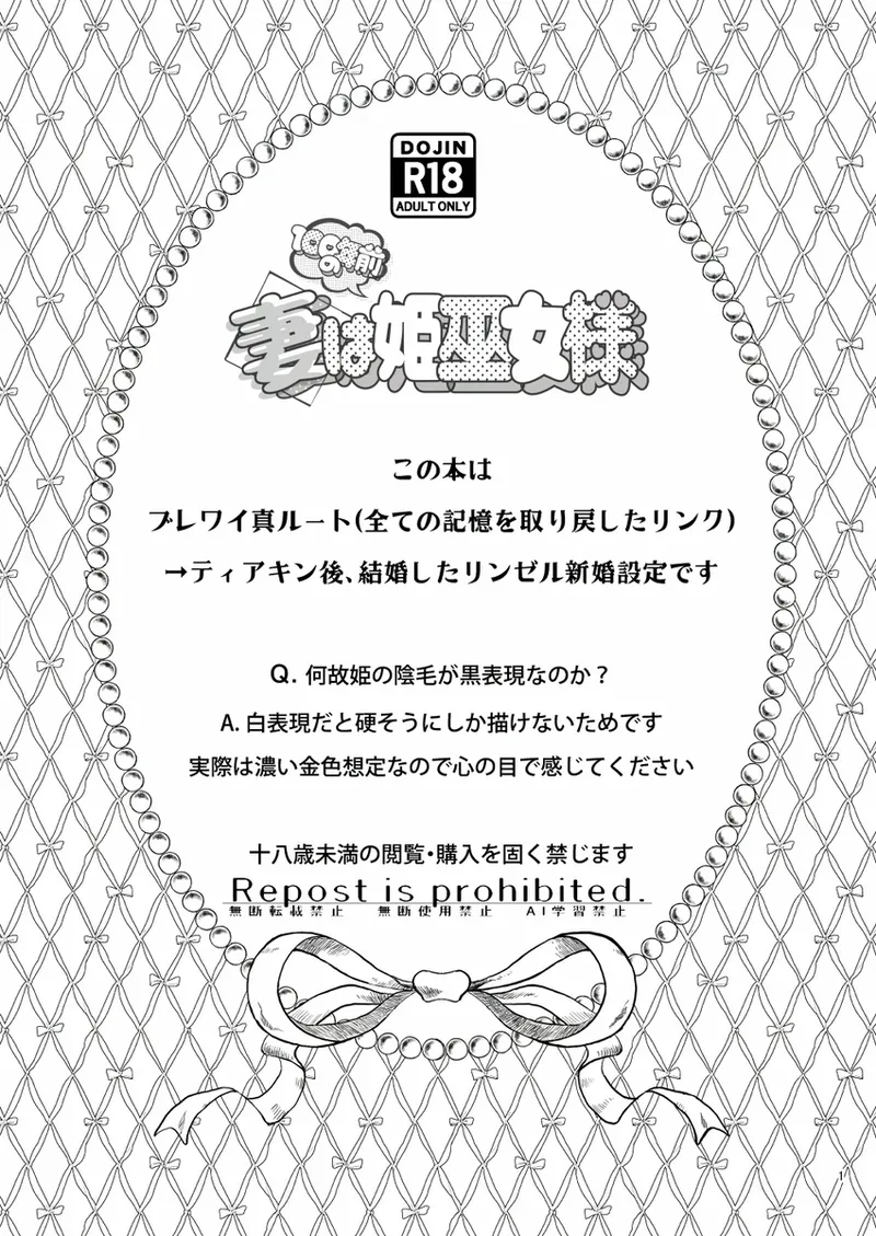 DL hanbai kaishi” page 2 full