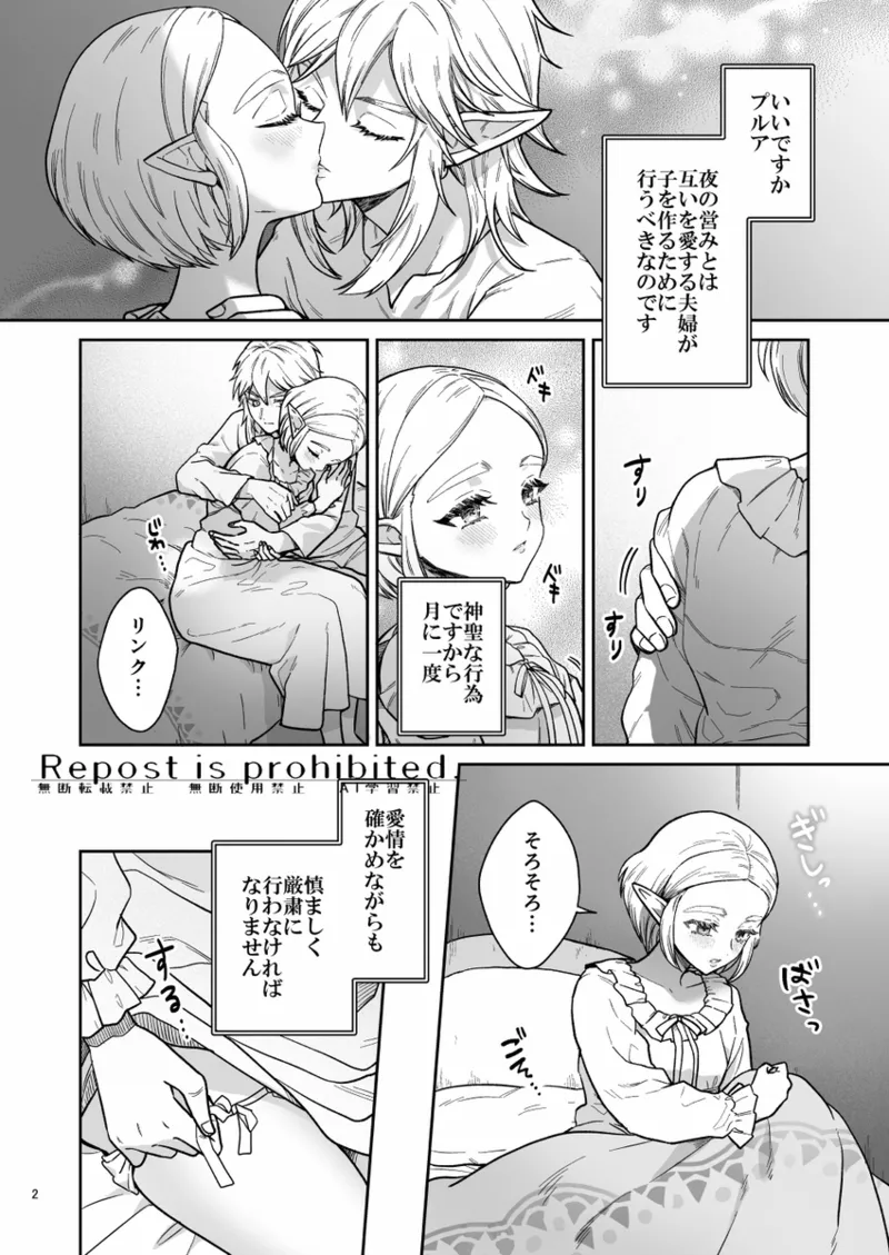 DL hanbai kaishi” page 3 full