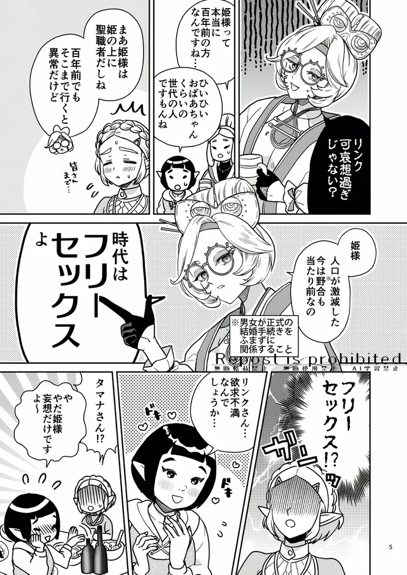 DL hanbai kaishi” page 6 full