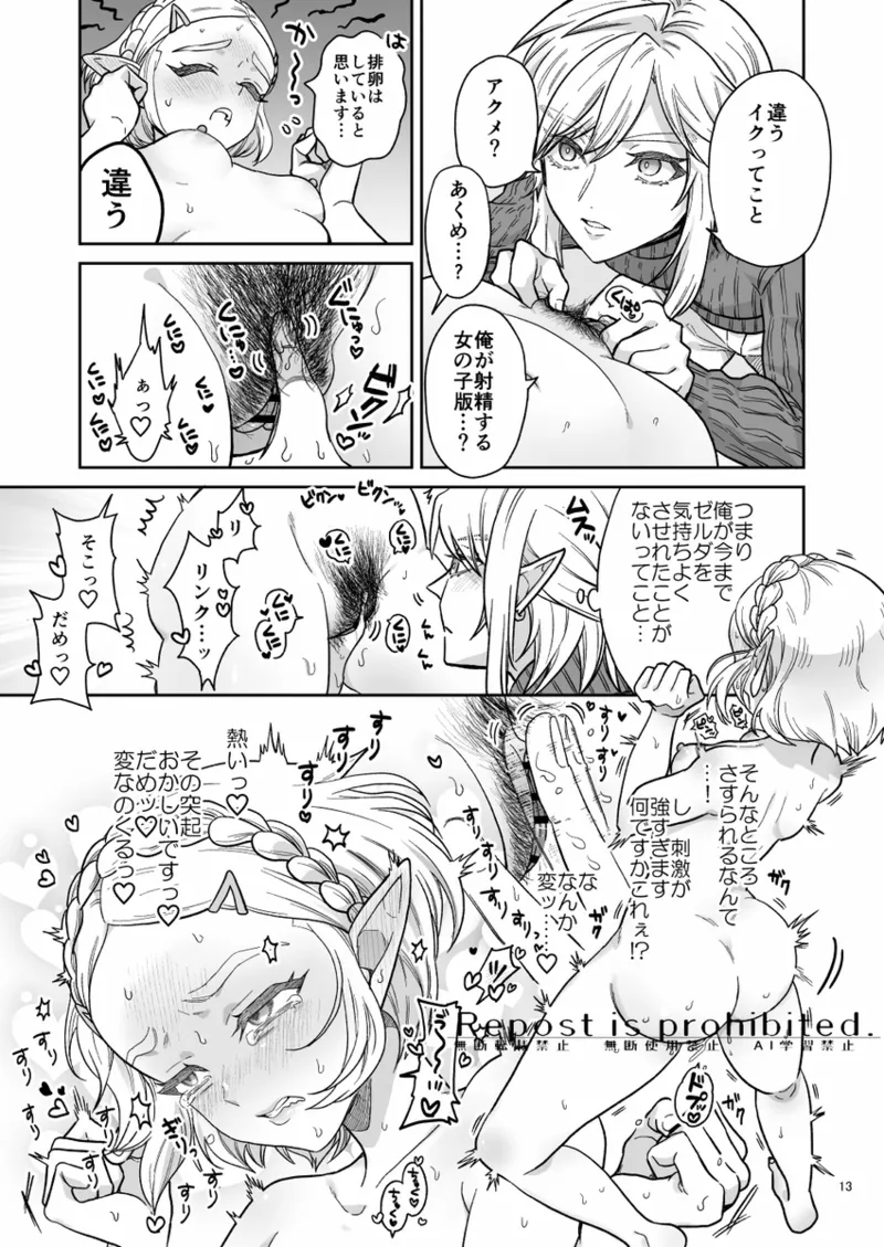 DL hanbai kaishi” page 9 full