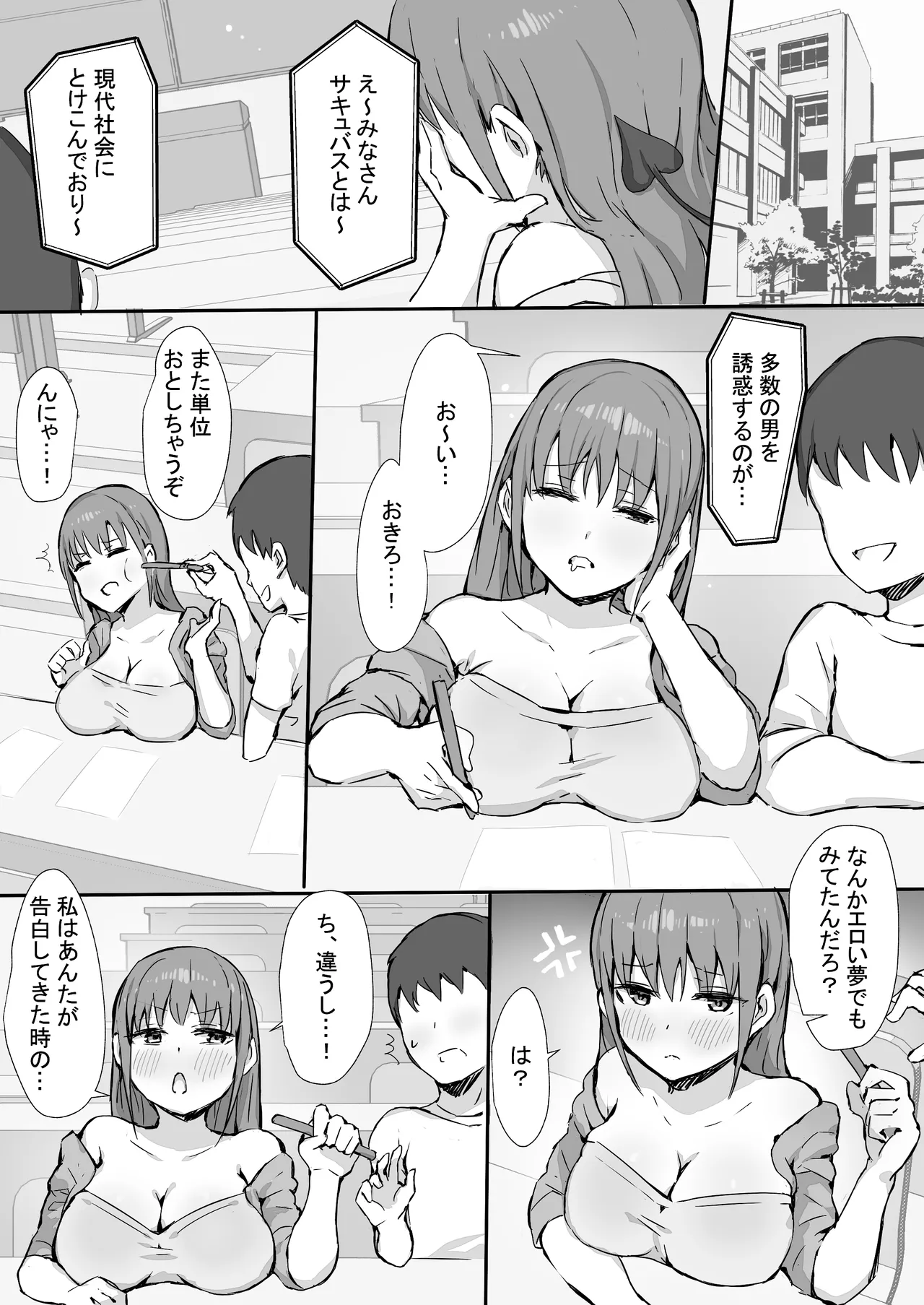 Kareshi Mochi Half Succubus o NTR page 3 full
