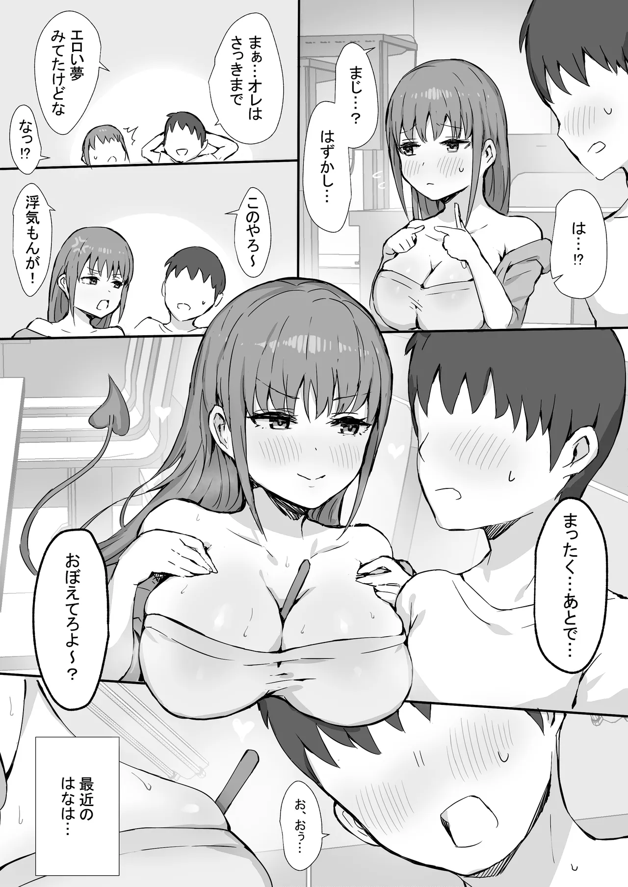 Kareshi Mochi Half Succubus o NTR page 4 full