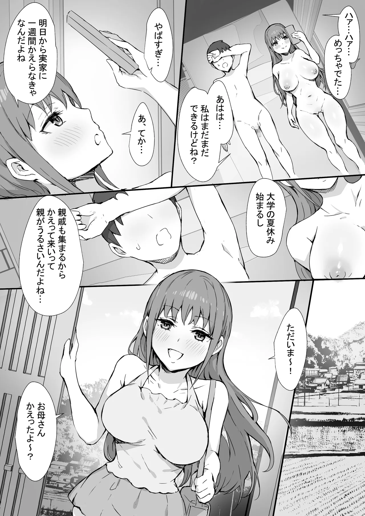 Kareshi Mochi Half Succubus o NTR page 6 full