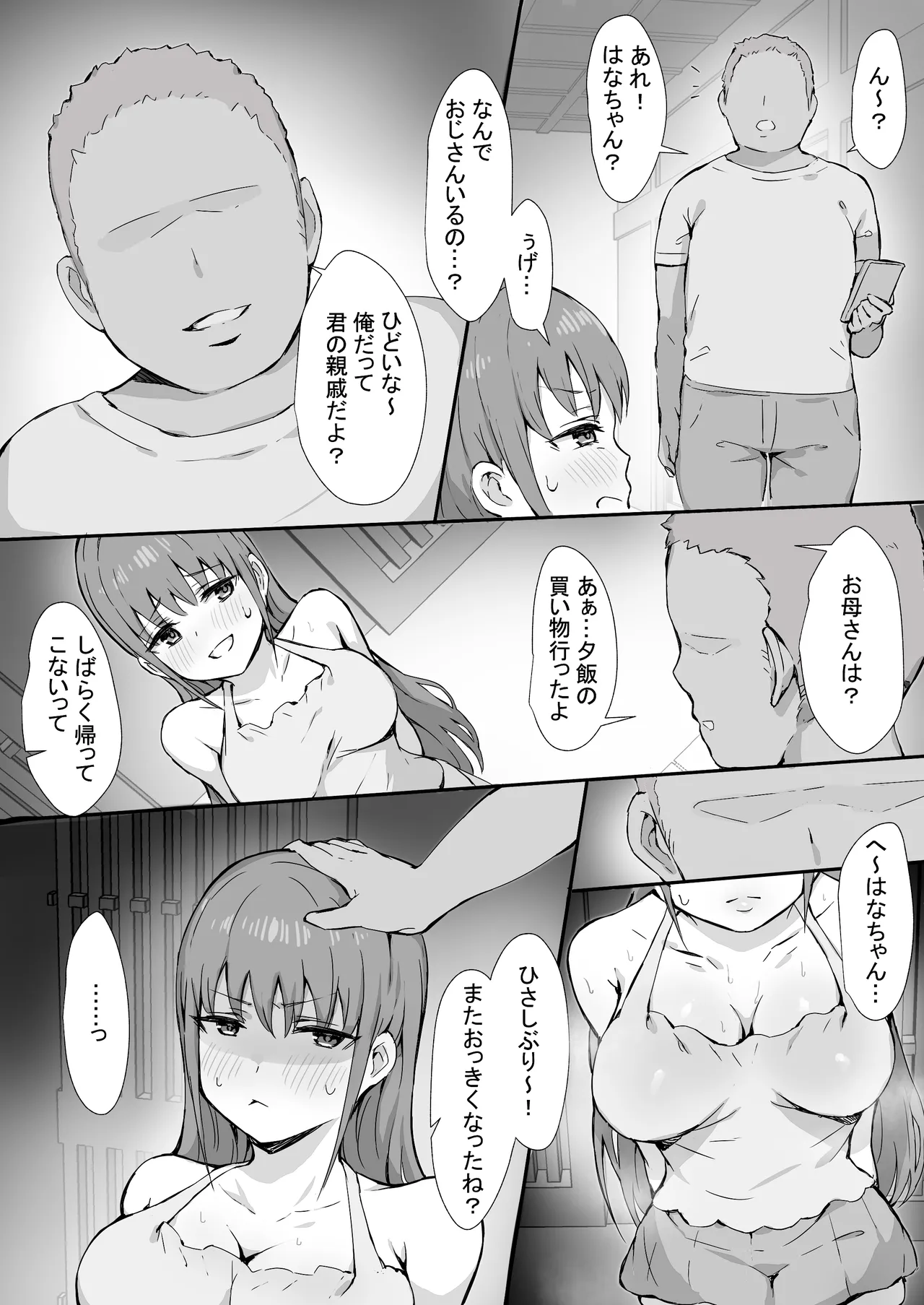 Kareshi Mochi Half Succubus o NTR page 7 full
