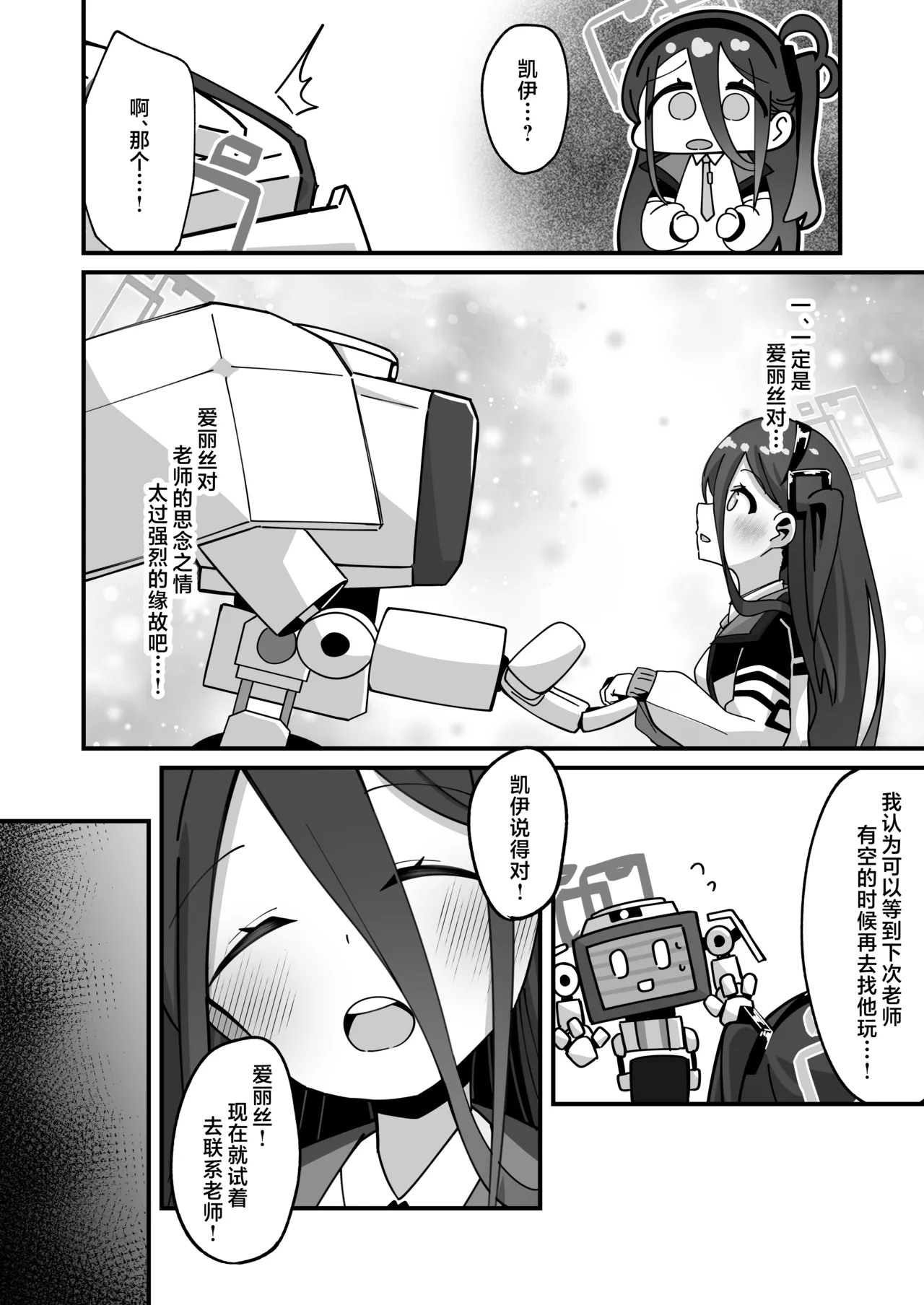 Alice & Kei to Honki Tanetsuke Kedamono Koubi suru Hon 3 Zecchou Shisshin Irekae Hen | 与爱丽丝&凯伊认真地交配 充满野性交尾的本3 高潮失神不断交替篇 page 7 full