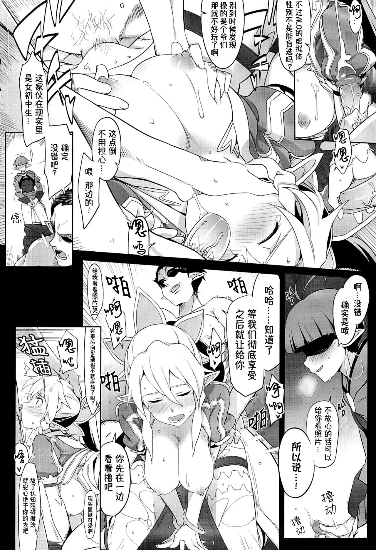 Slave To Your Love page 4 full