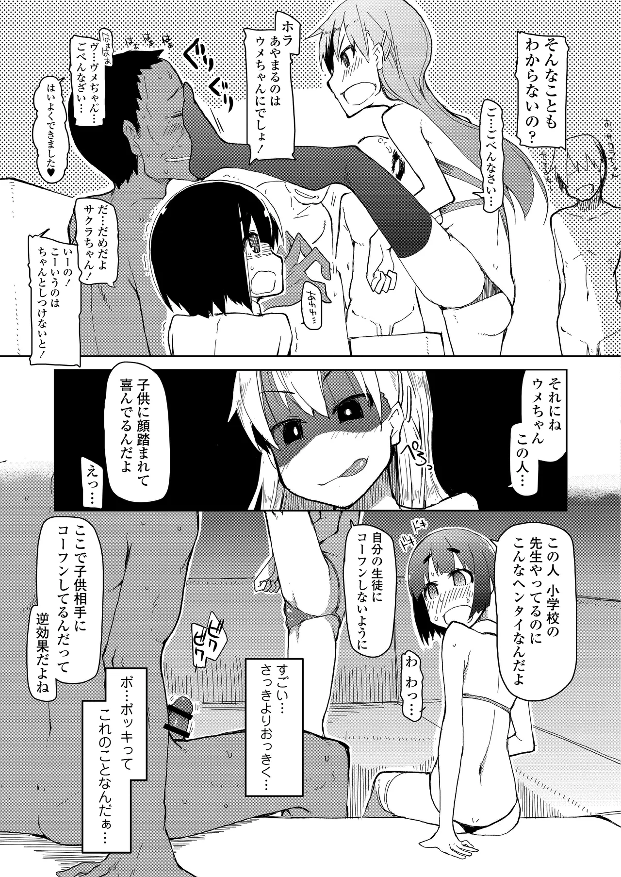 Tomodachi ni Nayami o Soudan Shite Mitara Ayashige na Basho ni Tsurete Koraremashita. page 7 full