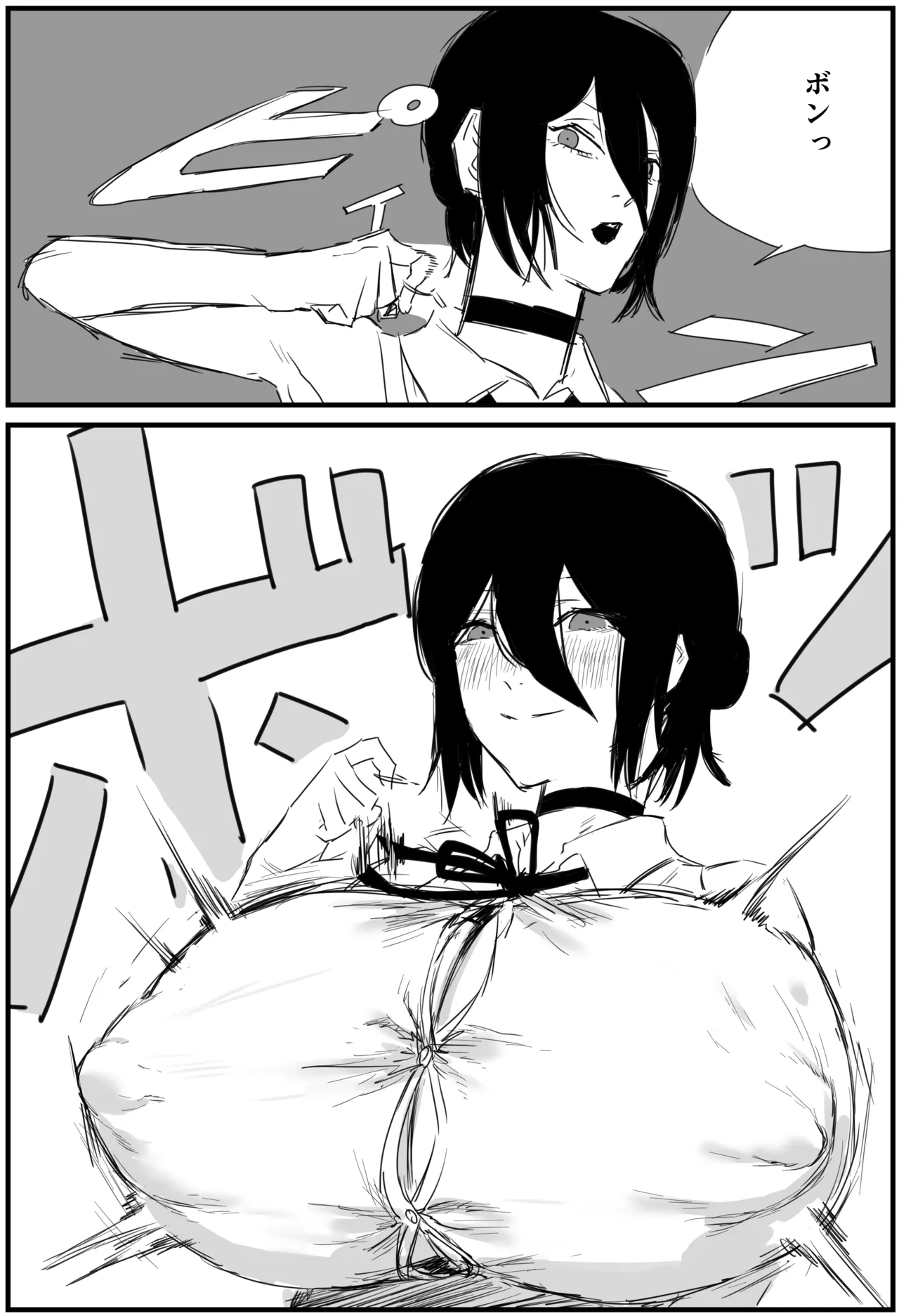 爆乳レゼ page 1 full