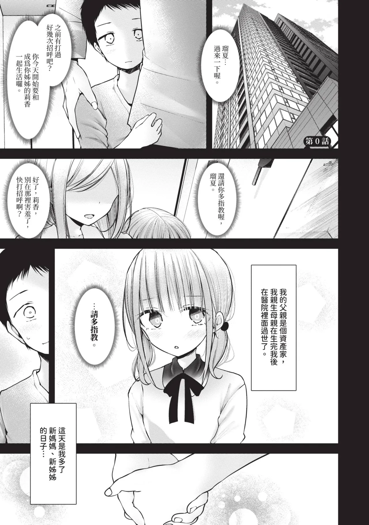 Onaho Kyoushitsu -DROPOUT- | 飛機杯教室-DROPOUT- page 4 full