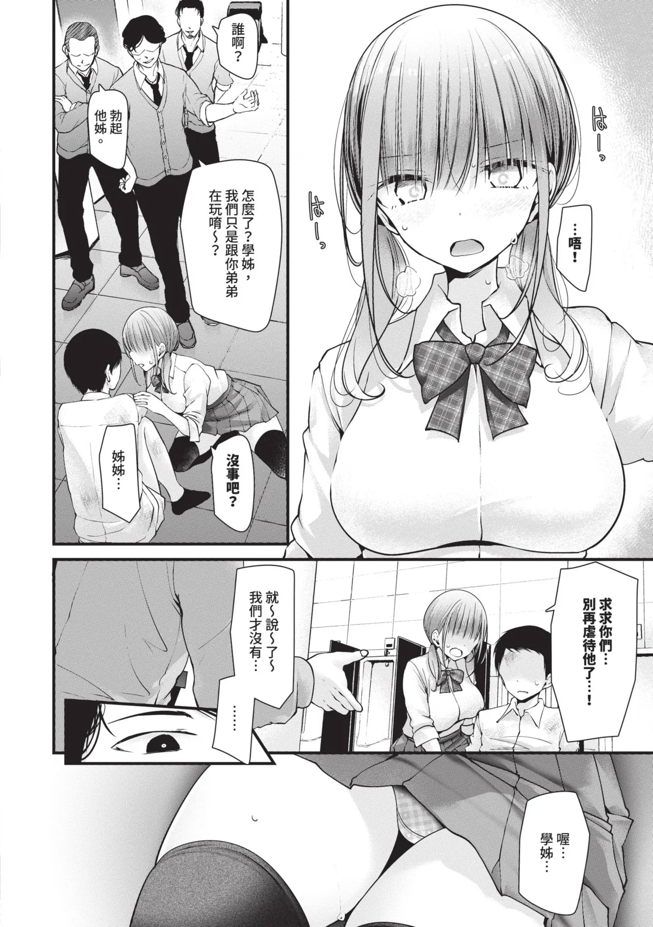 Onaho Kyoushitsu -DROPOUT- | 飛機杯教室-DROPOUT- page 7 full