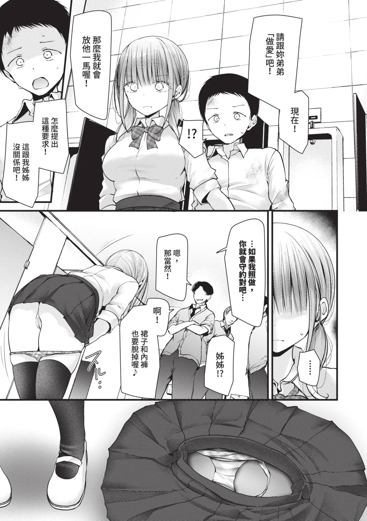 Onaho Kyoushitsu -DROPOUT- | 飛機杯教室-DROPOUT- page 8 full