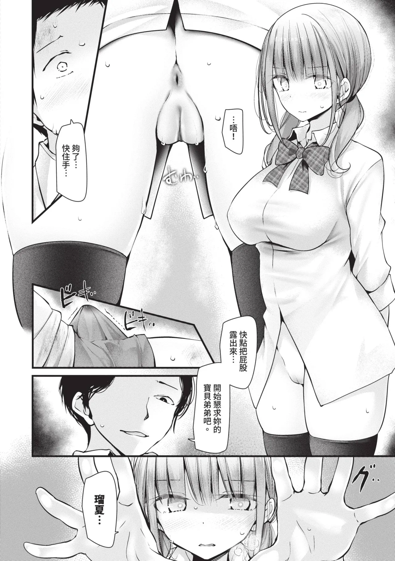 Onaho Kyoushitsu -DROPOUT- | 飛機杯教室-DROPOUT- page 9 full