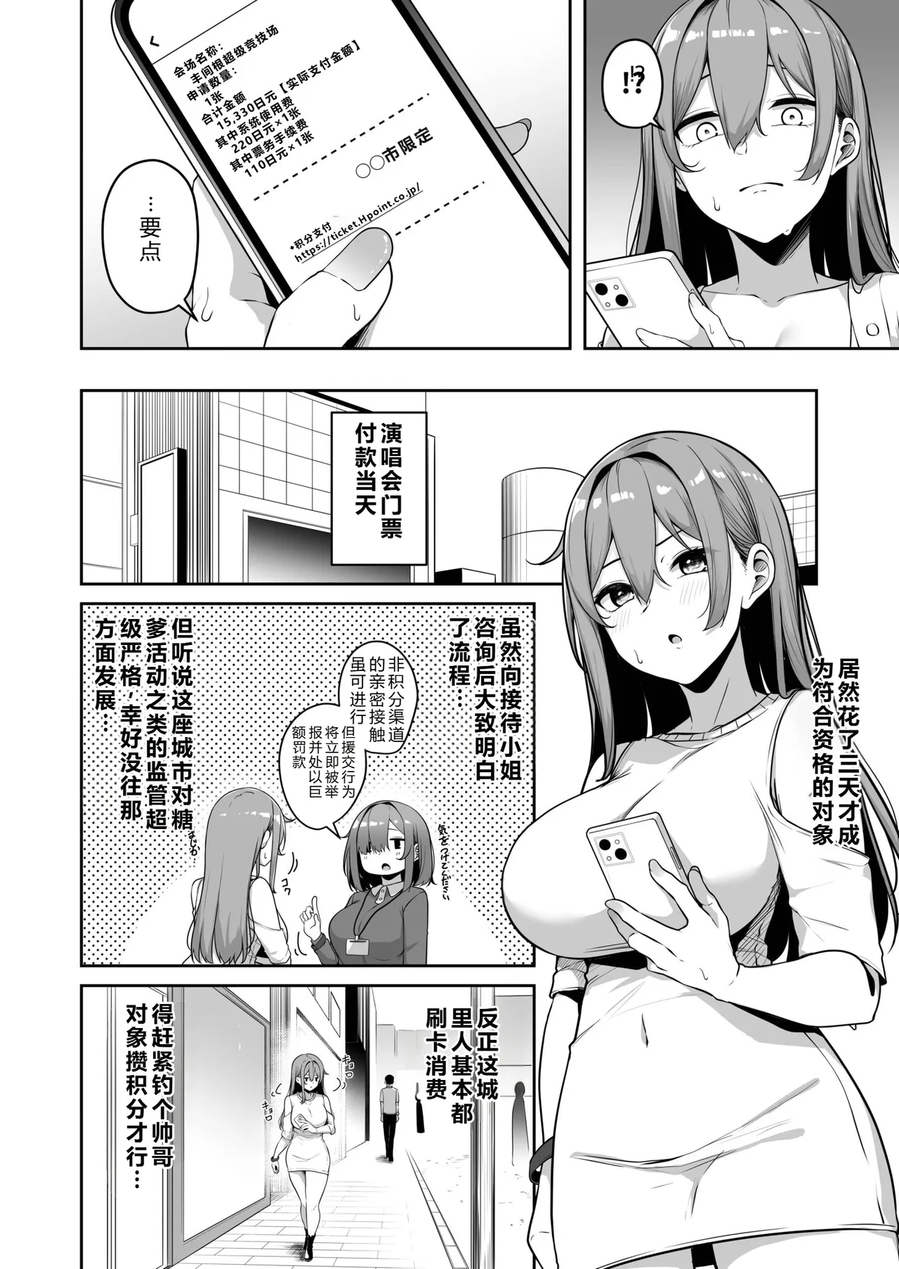 Want to do it with big sis? ~Do whatever you want with the dick card~ page 8 full