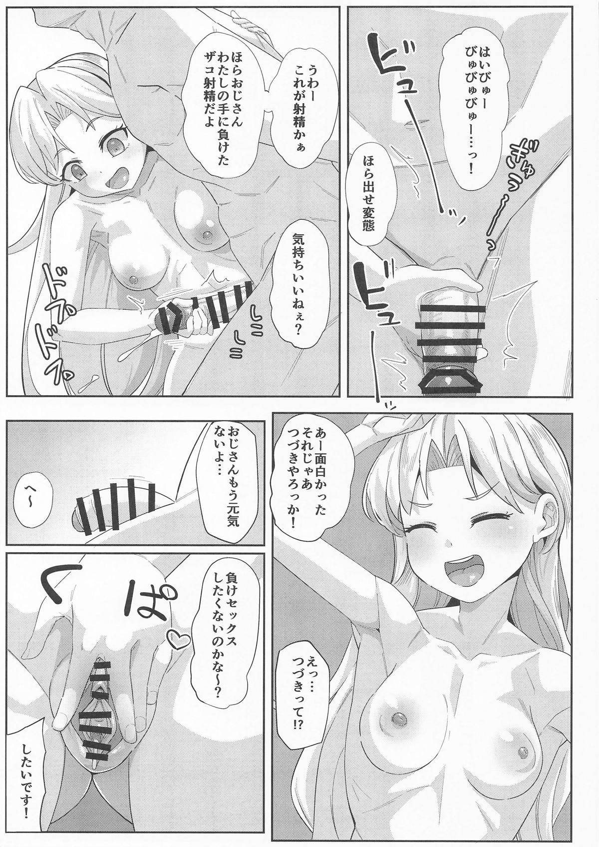 るりのエッ page 10 full
