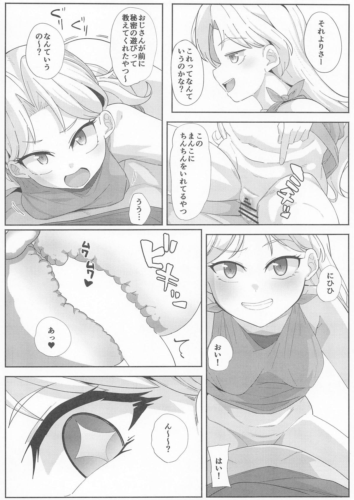 るりのエッ page 3 full