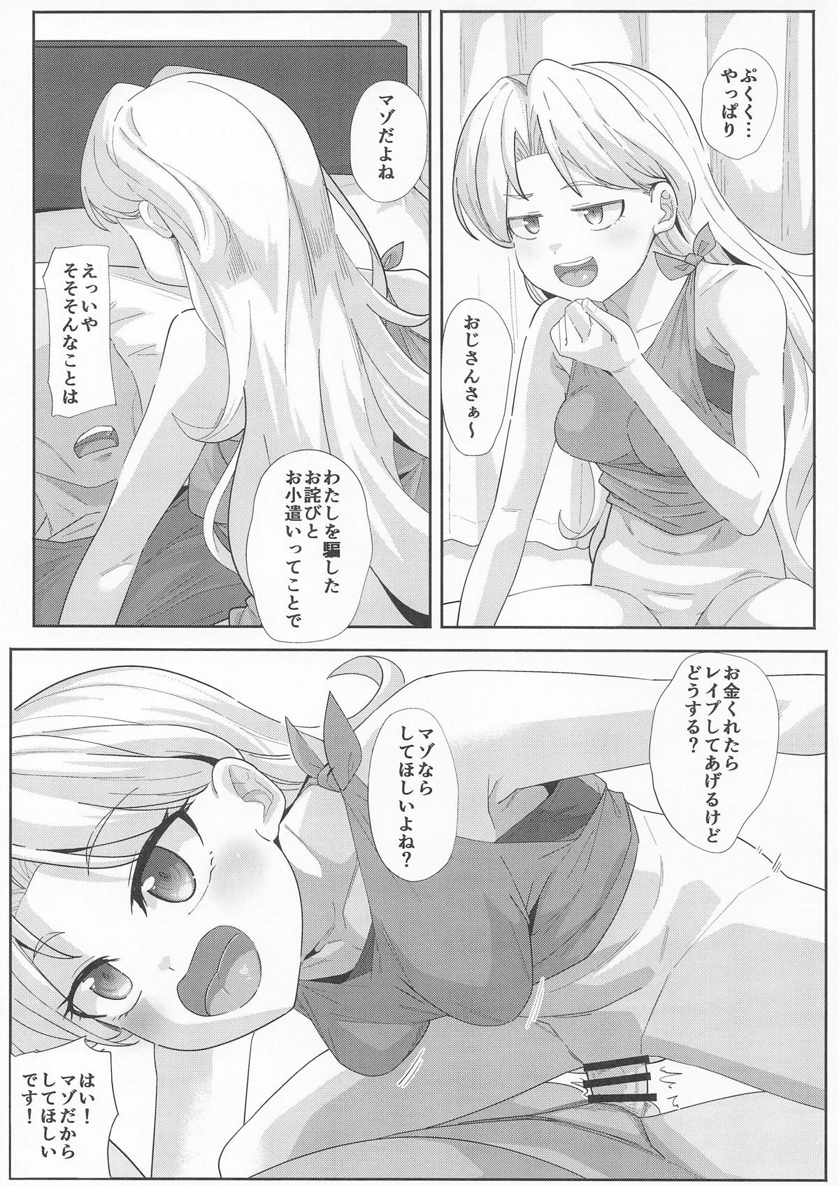 るりのエッ page 4 full