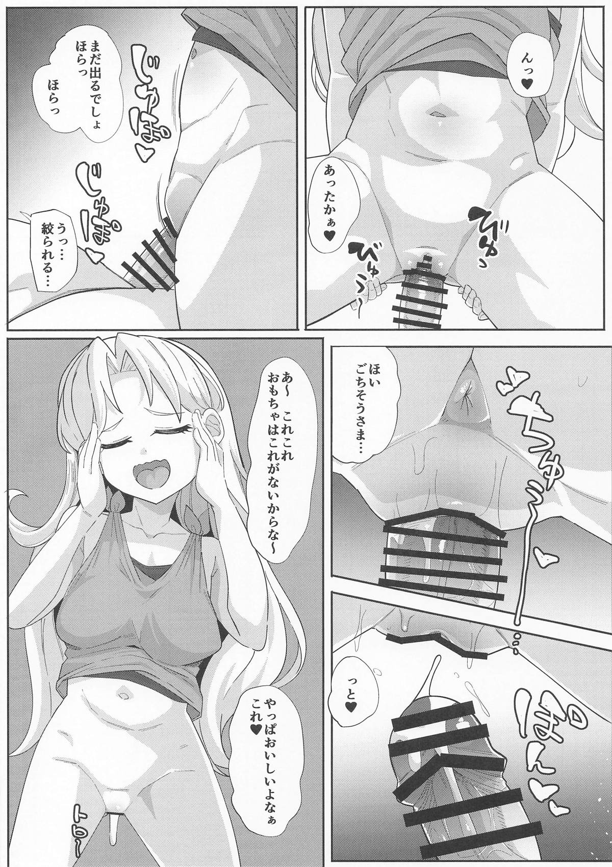 るりのエッ page 6 full