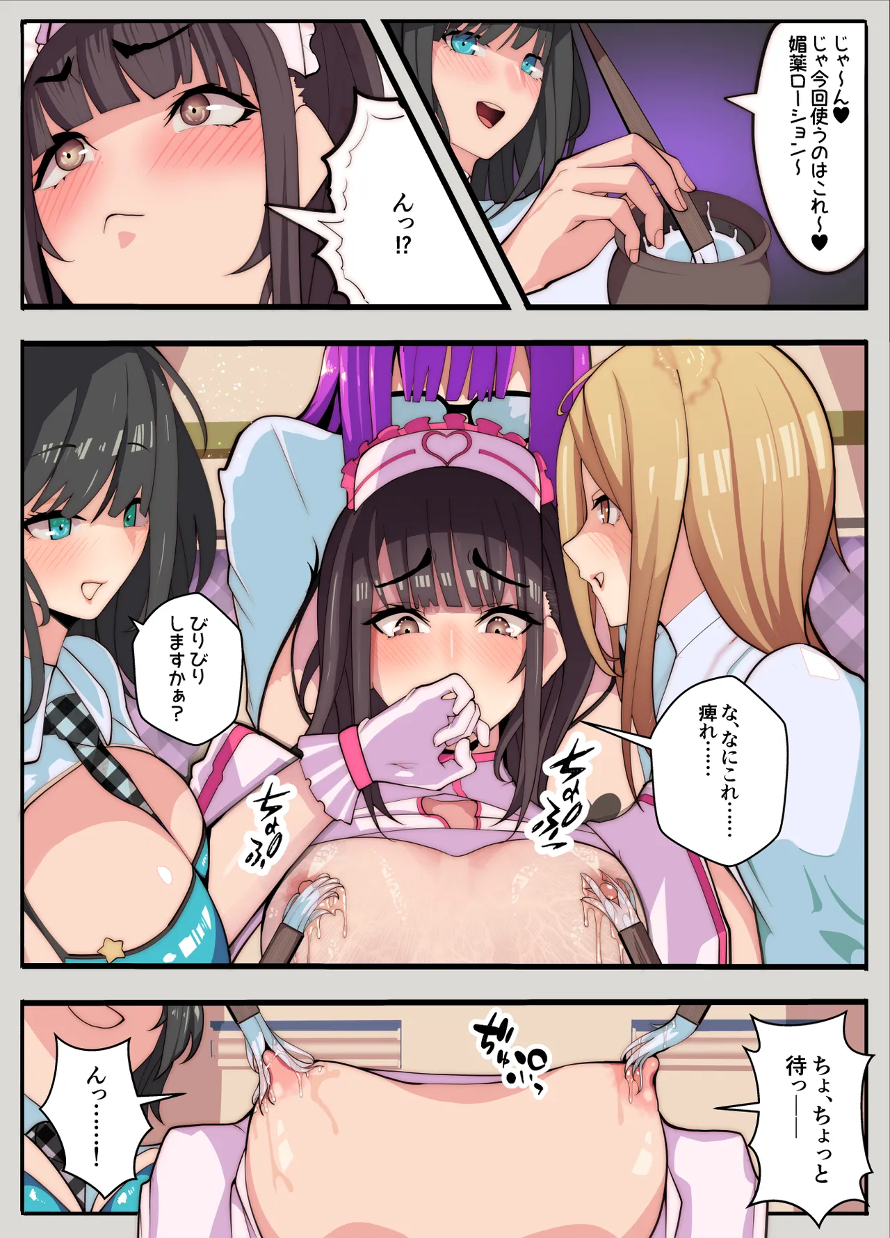 コスプレ部のカメコですが、何故か自分がコスプレする話（逆アナル） page 10 full