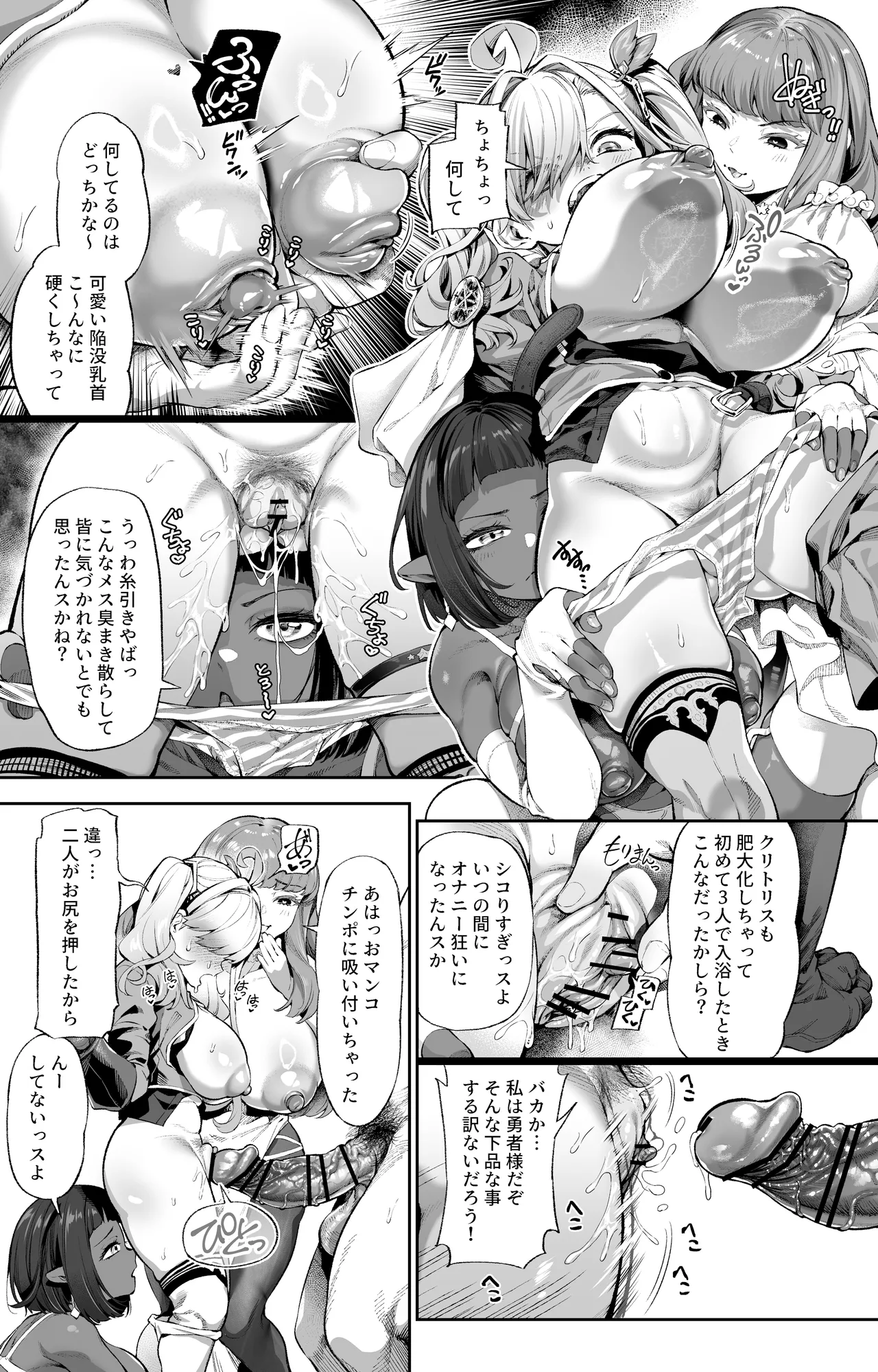 この雑用係を追放したいけどもう遅い！ page 2 full