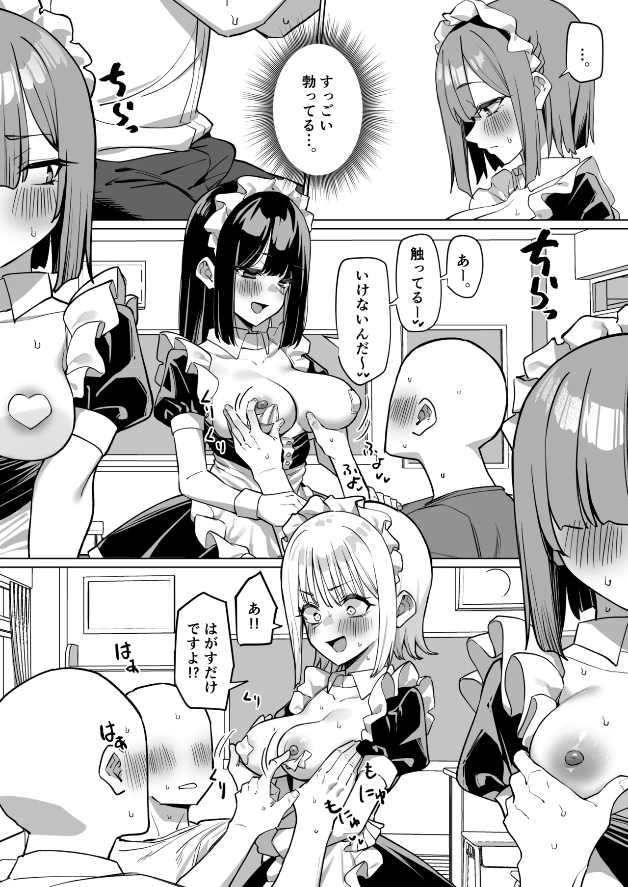 憧れの先輩に接客してもらう話 page 6 full