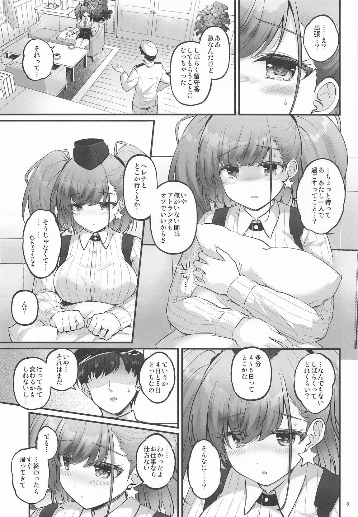 Hitori no Yoru ni wa Modorenai page 2 full