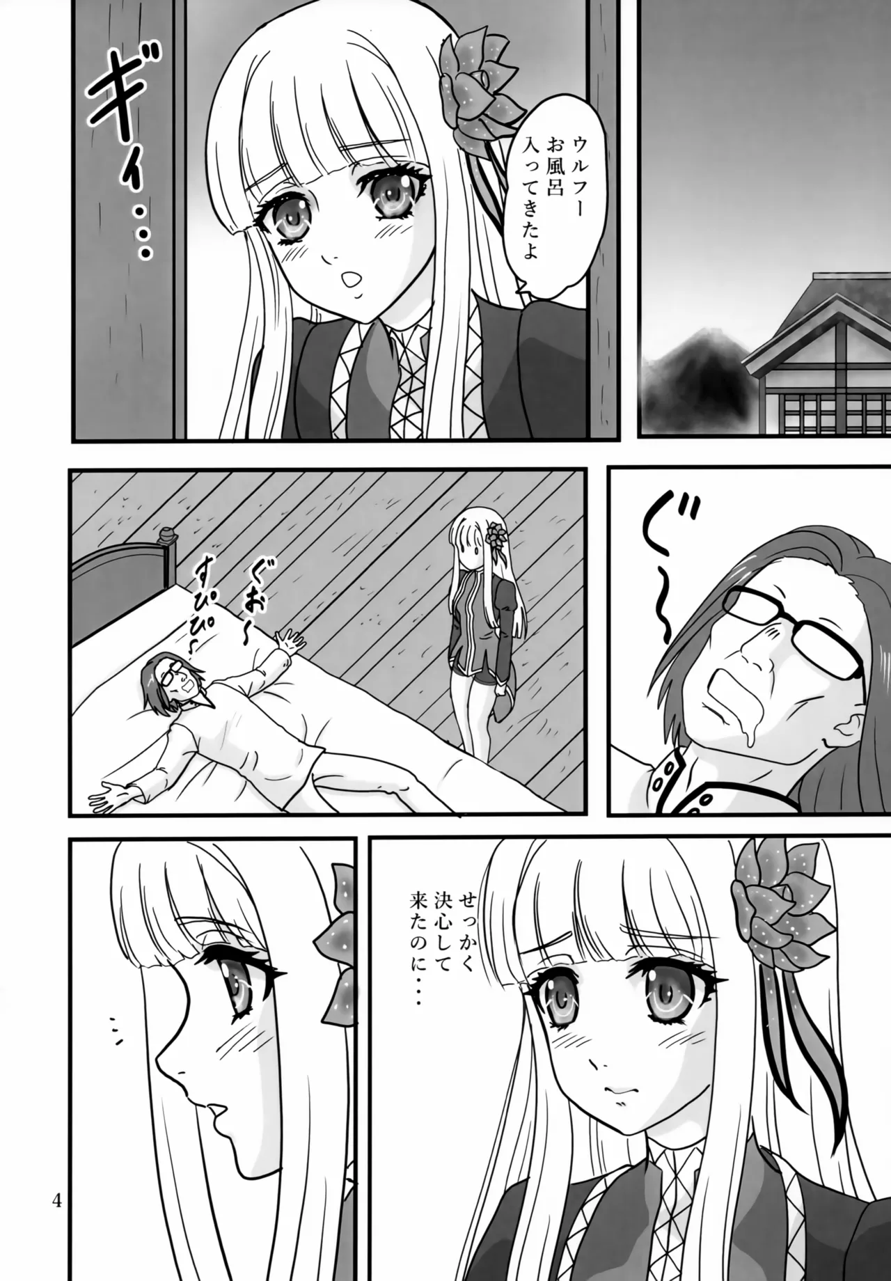 Maybelio Yuul Elran page 3 full