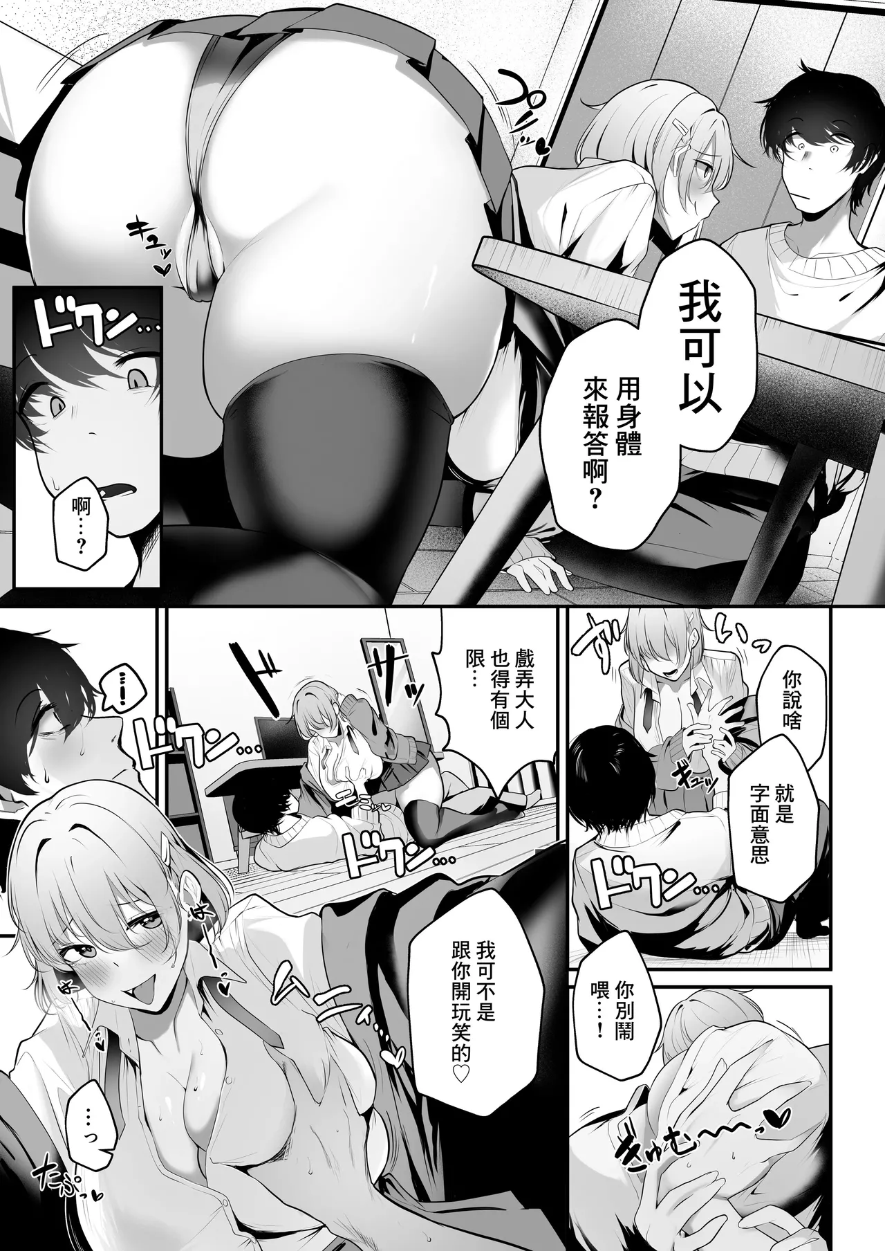 大家の娘の巨乳ギャルに勉強教えたらエッチしてくれた話 page 10 full