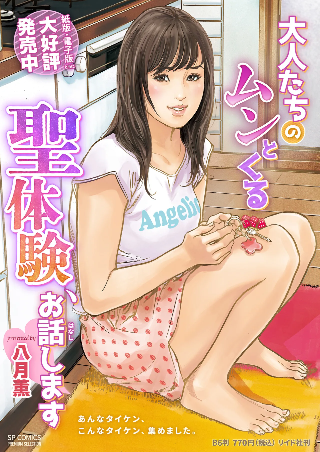 Men's Gold 2026-01 page 9 full