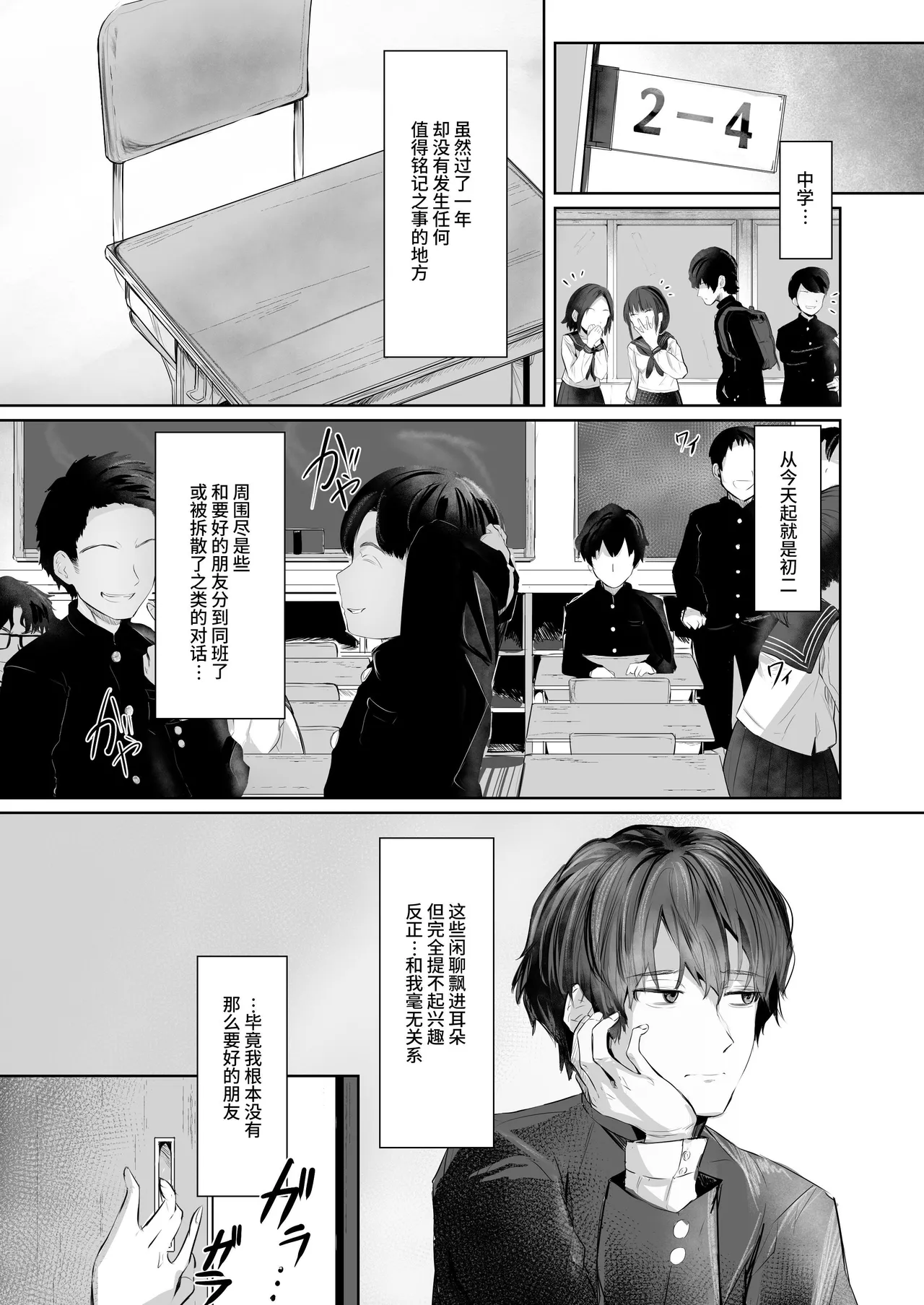 有害!ヤバ女 ～不登校陰キャだった同級生に復讐誘い受け逆レされちゃう話～ page 6 full