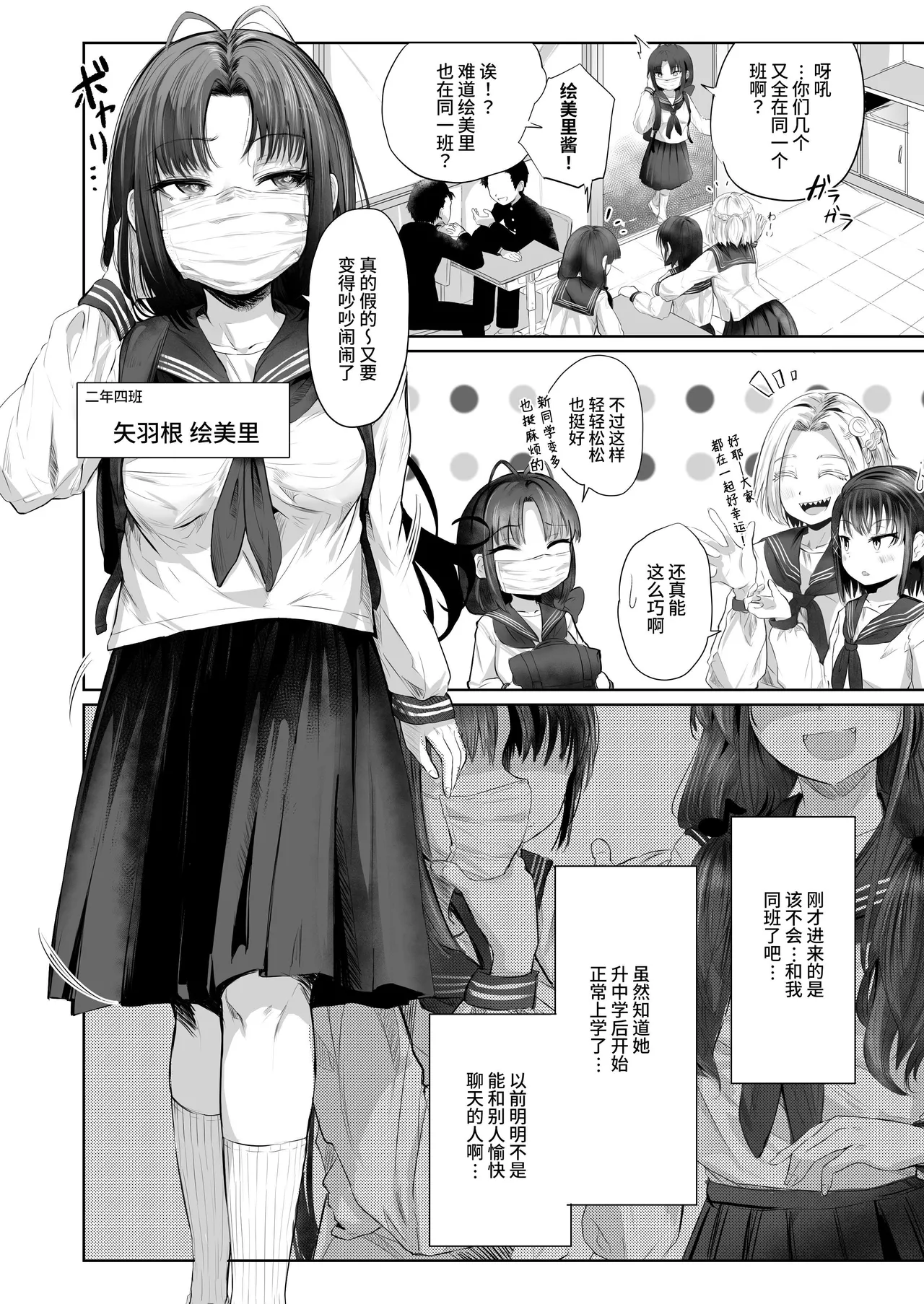 有害!ヤバ女 ～不登校陰キャだった同級生に復讐誘い受け逆レされちゃう話～ page 7 full