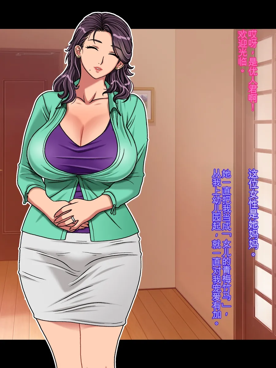 クラスメイトのママを堕とす 由紀編 （机翻） page 5 full