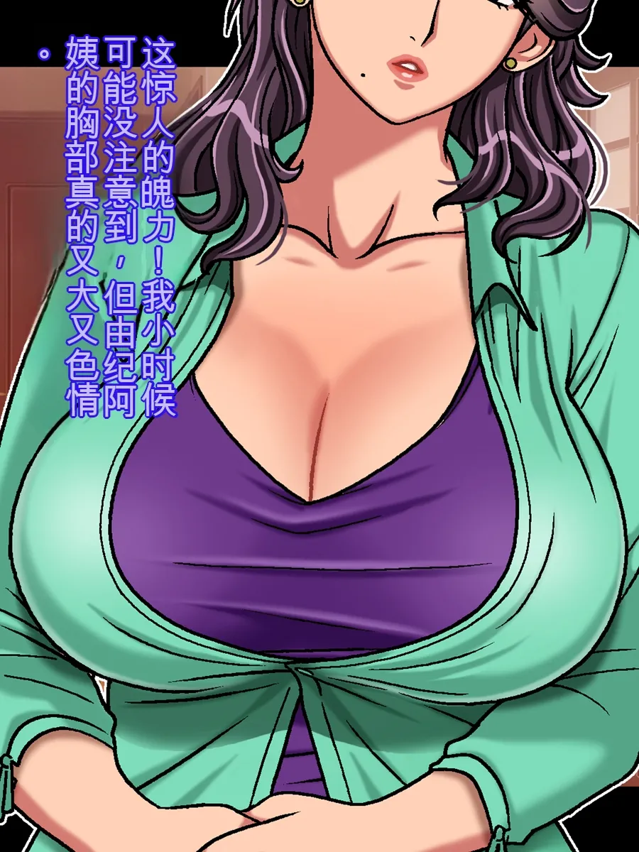 クラスメイトのママを堕とす 由紀編 （机翻） page 8 full