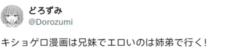 The other genres of manga drawn by the artist who loves creating "older sister pure love" works are so different! page 2 full