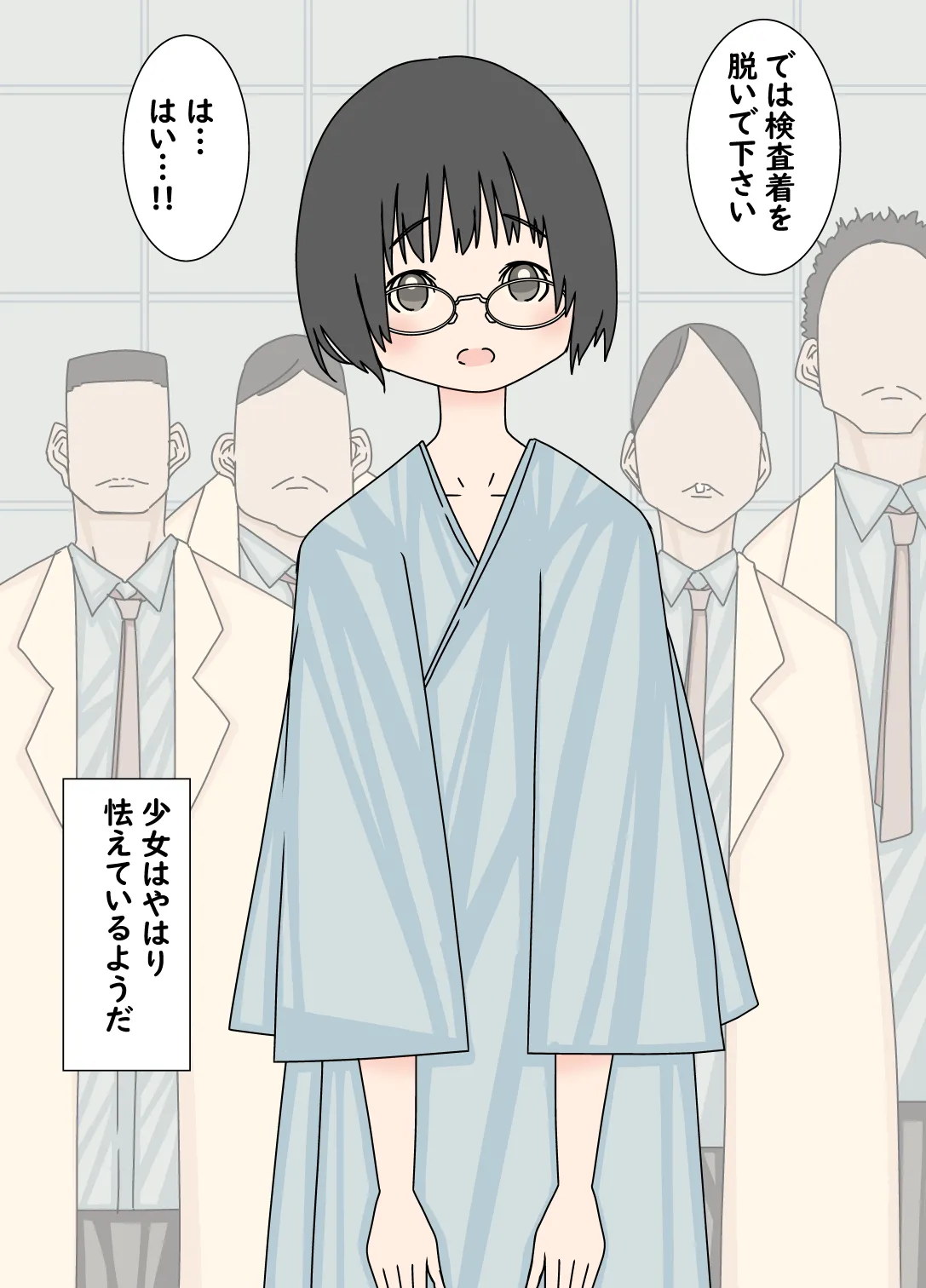 Kenkyuu no Tame ni Kyousei Teki ni Hadaka ni Sarete Kanchou Sareta Shoujo page 4 full