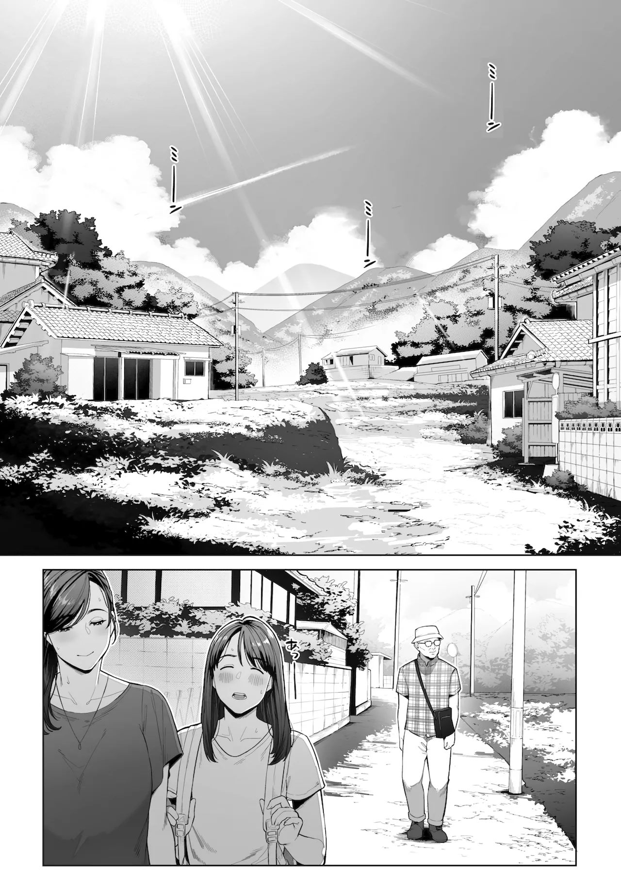 Ana no Mukou no Atsui Natsu | 洞的另一側的火熱夏天 page 3 full