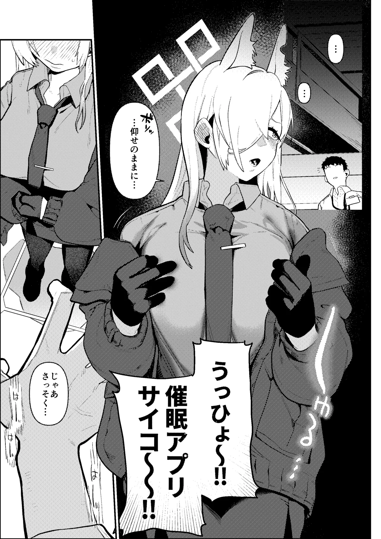 先生、●●がかかりません!! page 4 full