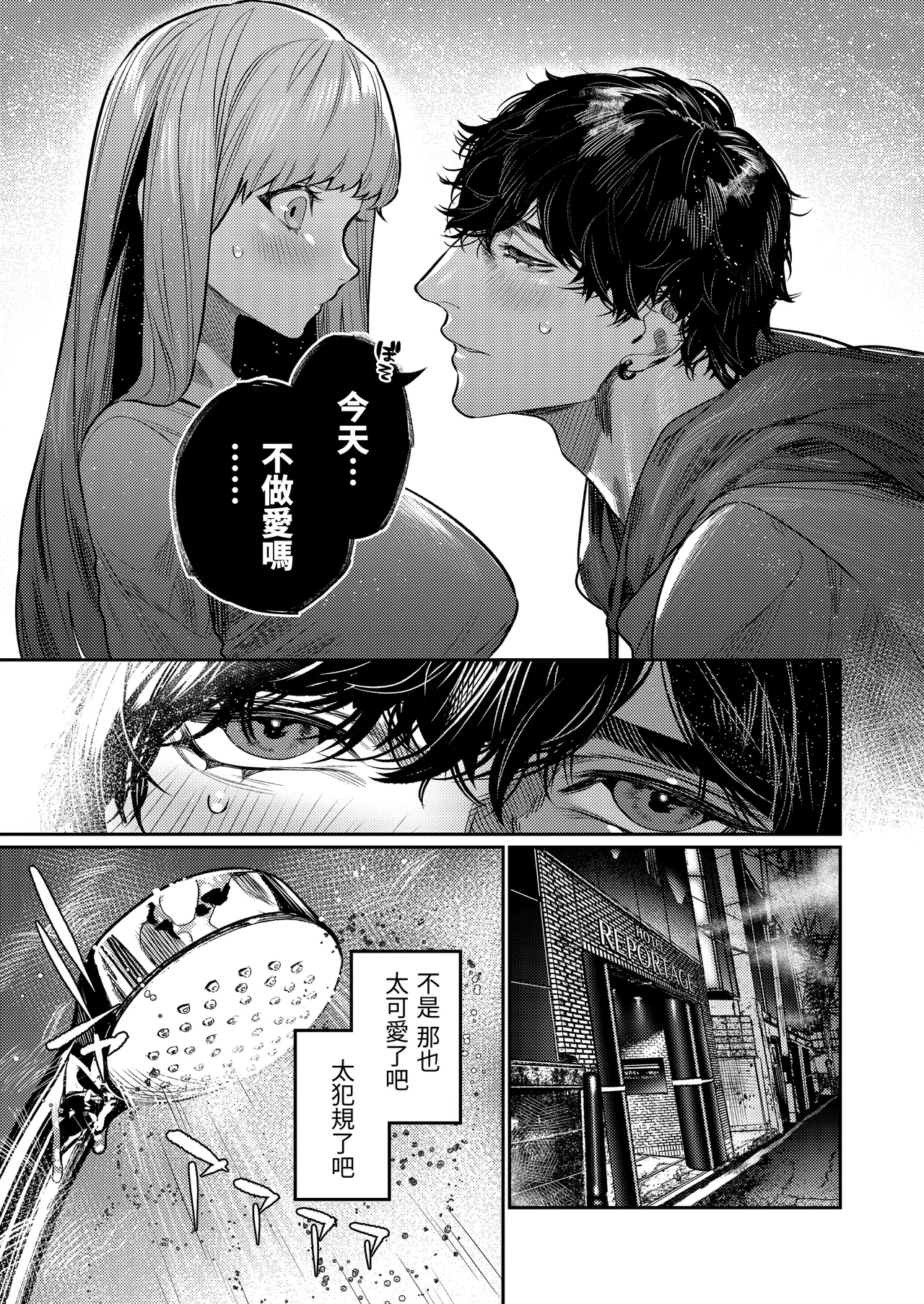 Azato Kawaii X-kun no Shuuchaku Sado Koubi wa Honmono desu page 9 full