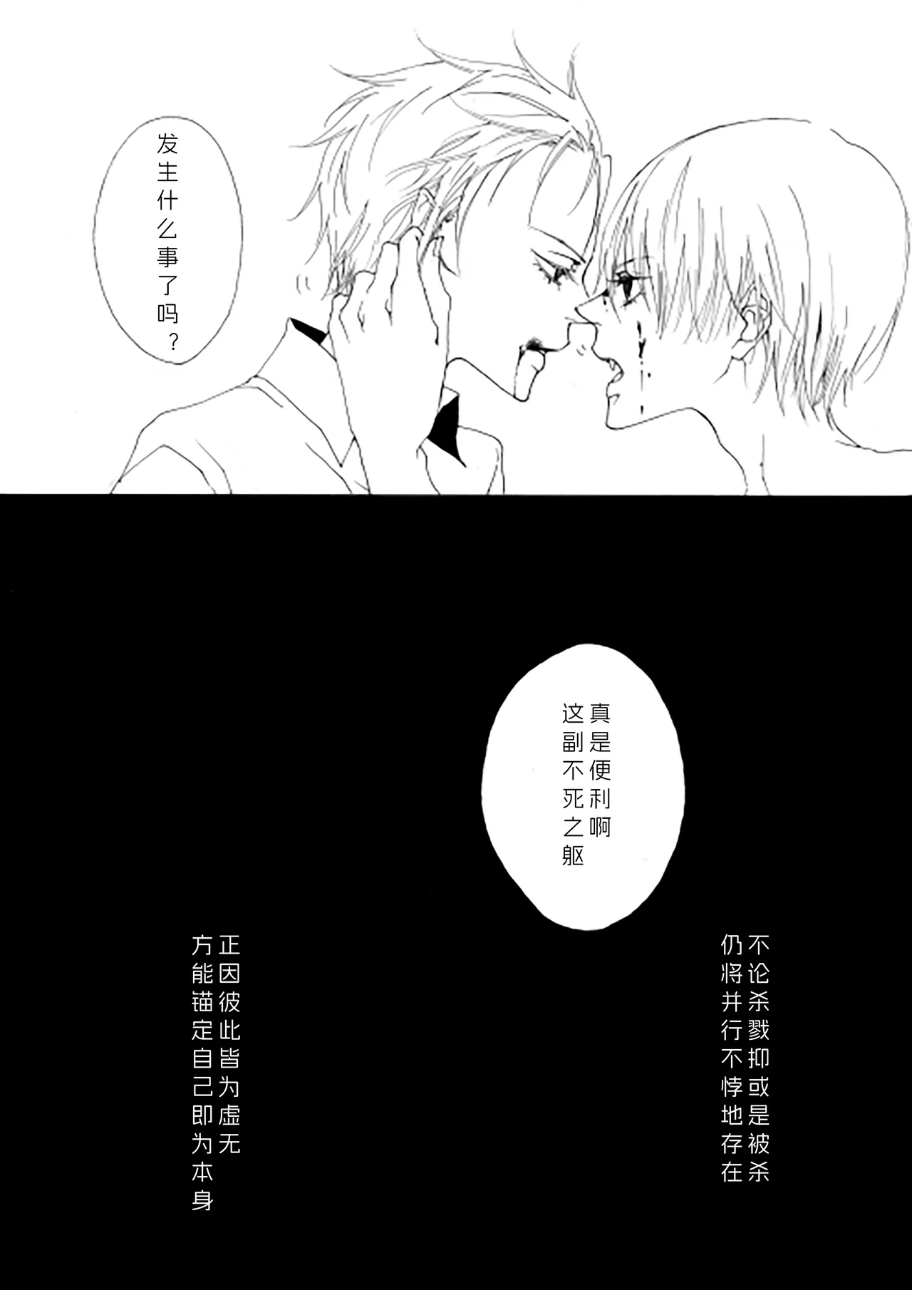 三声のアリア page 10 full