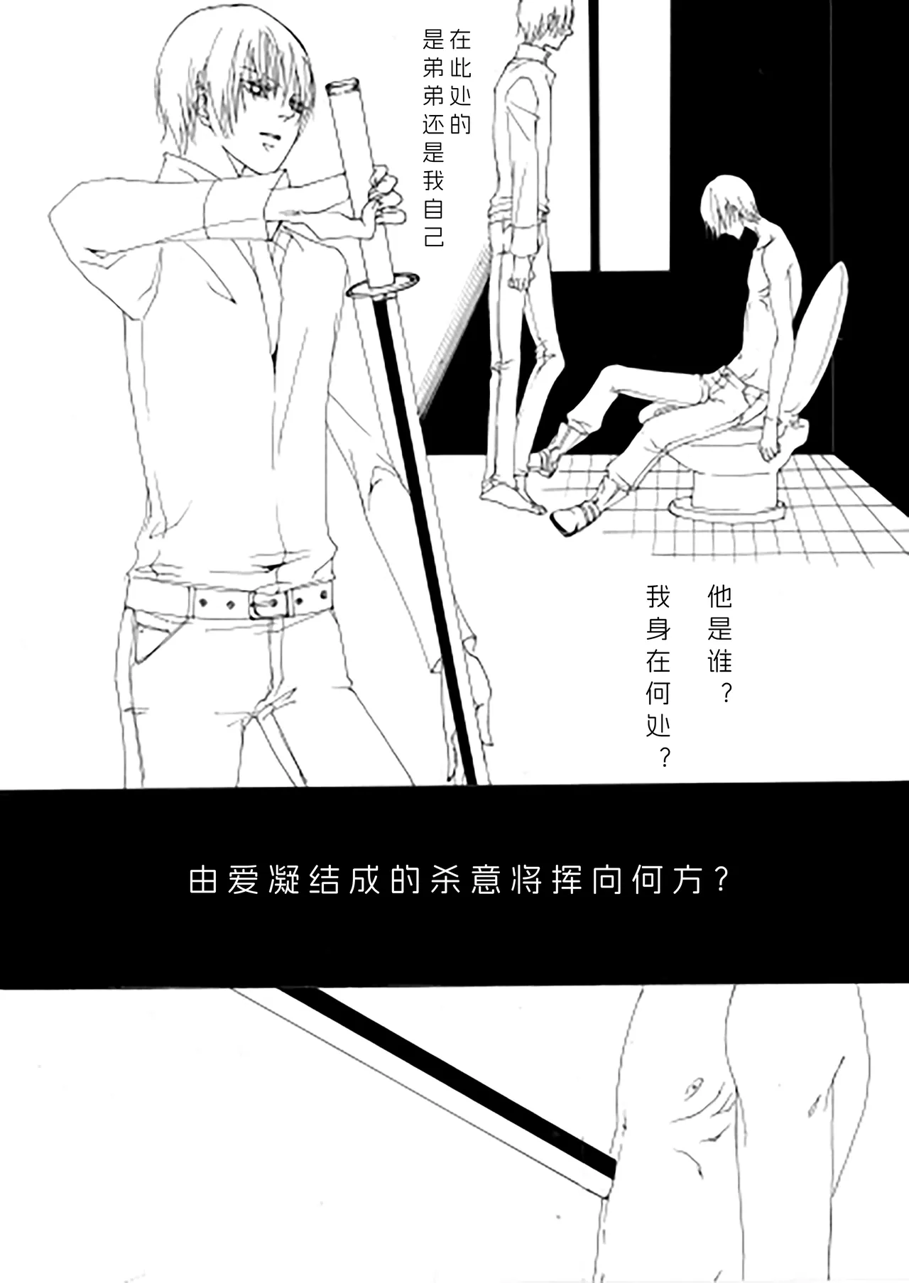 三声のアリア page 2 full