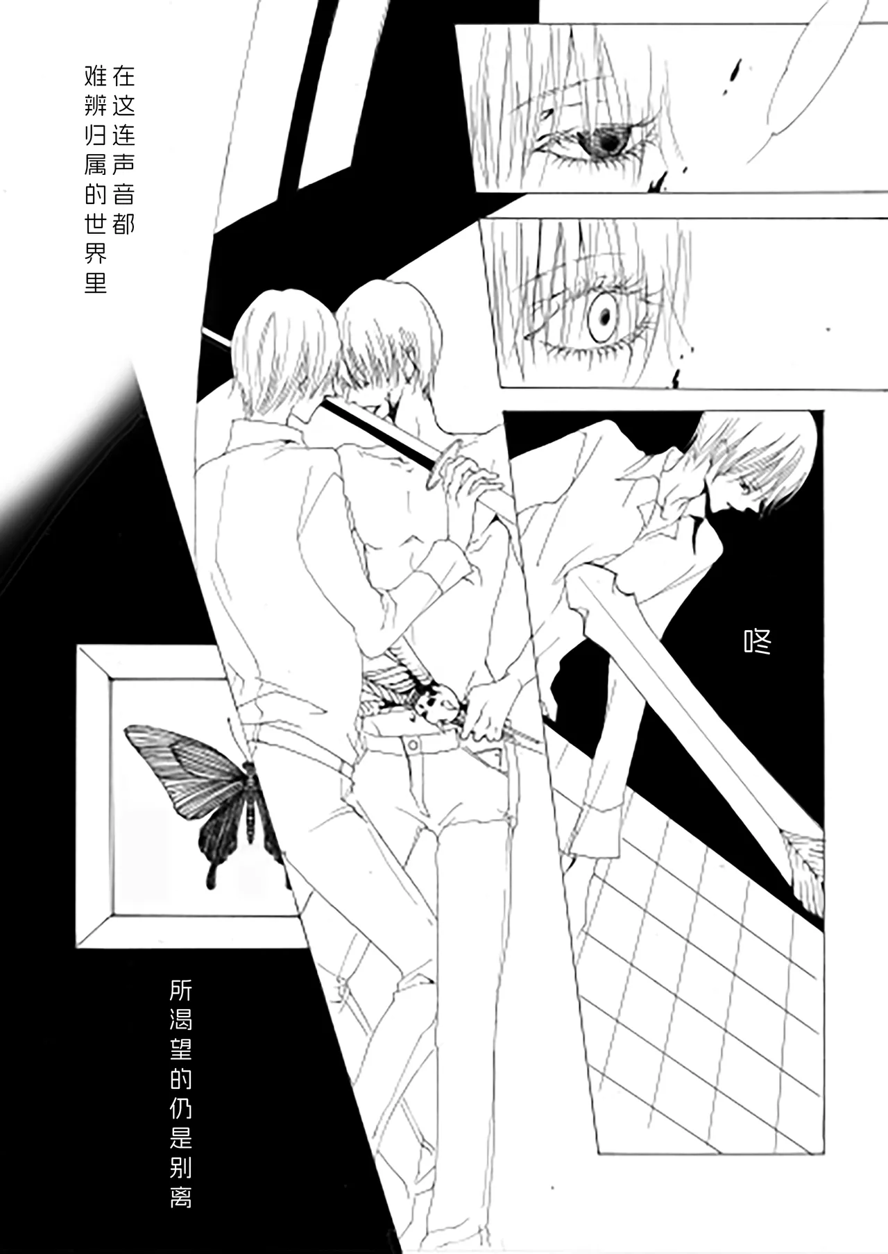 三声のアリア page 3 full