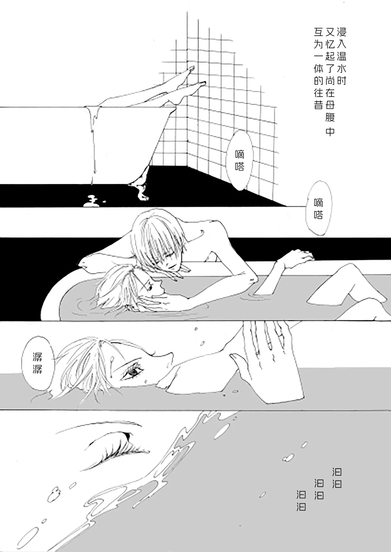 三声のアリア page 4 full