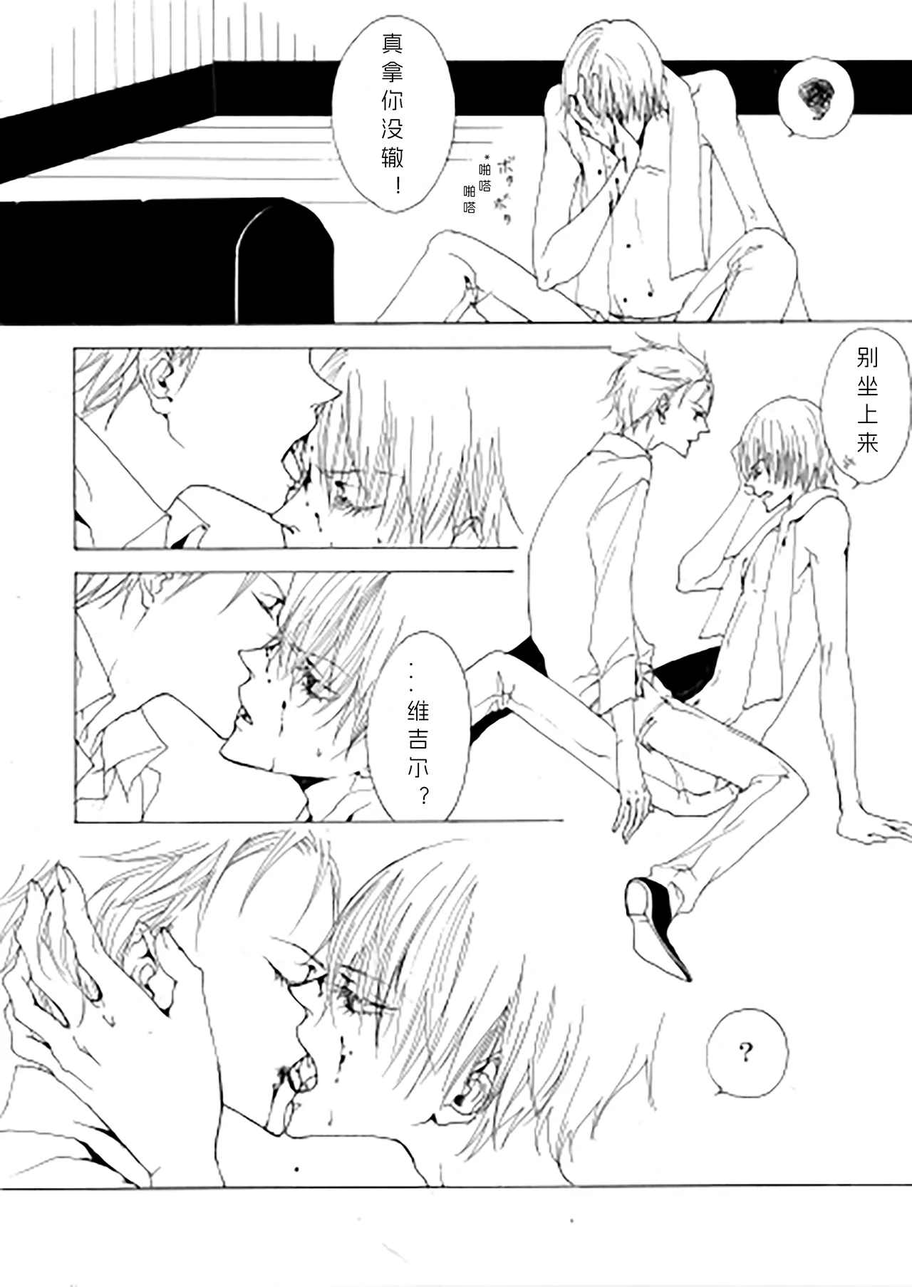 三声のアリア page 9 full