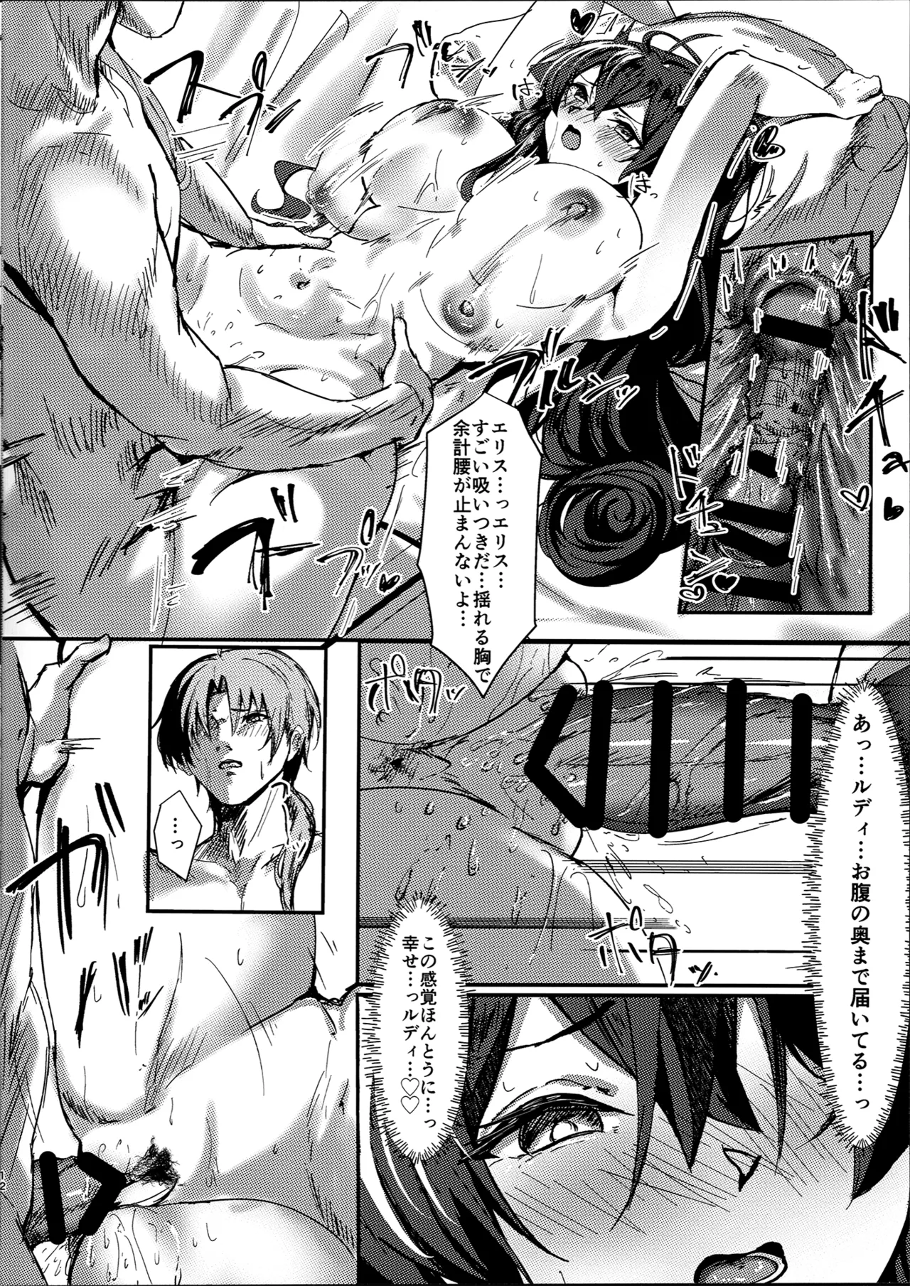 (C106)[YUJINさん家(YUJIN)]ごめん…っエリスいまヤリたい (無職転生 ～異世界行ったら本気だす～) Hentai - Raw  11