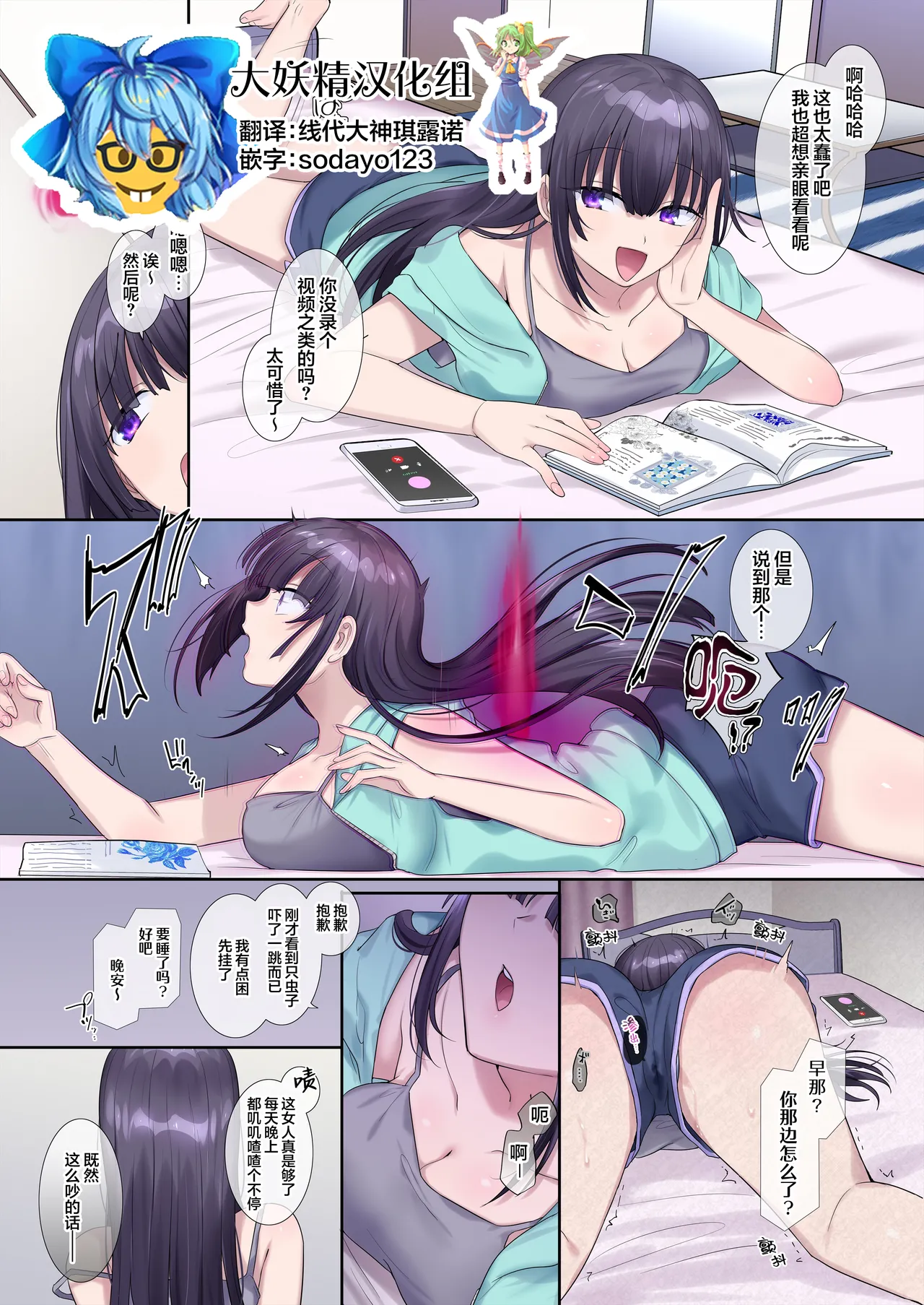 Otonari-san e no Osusowake page 1 full